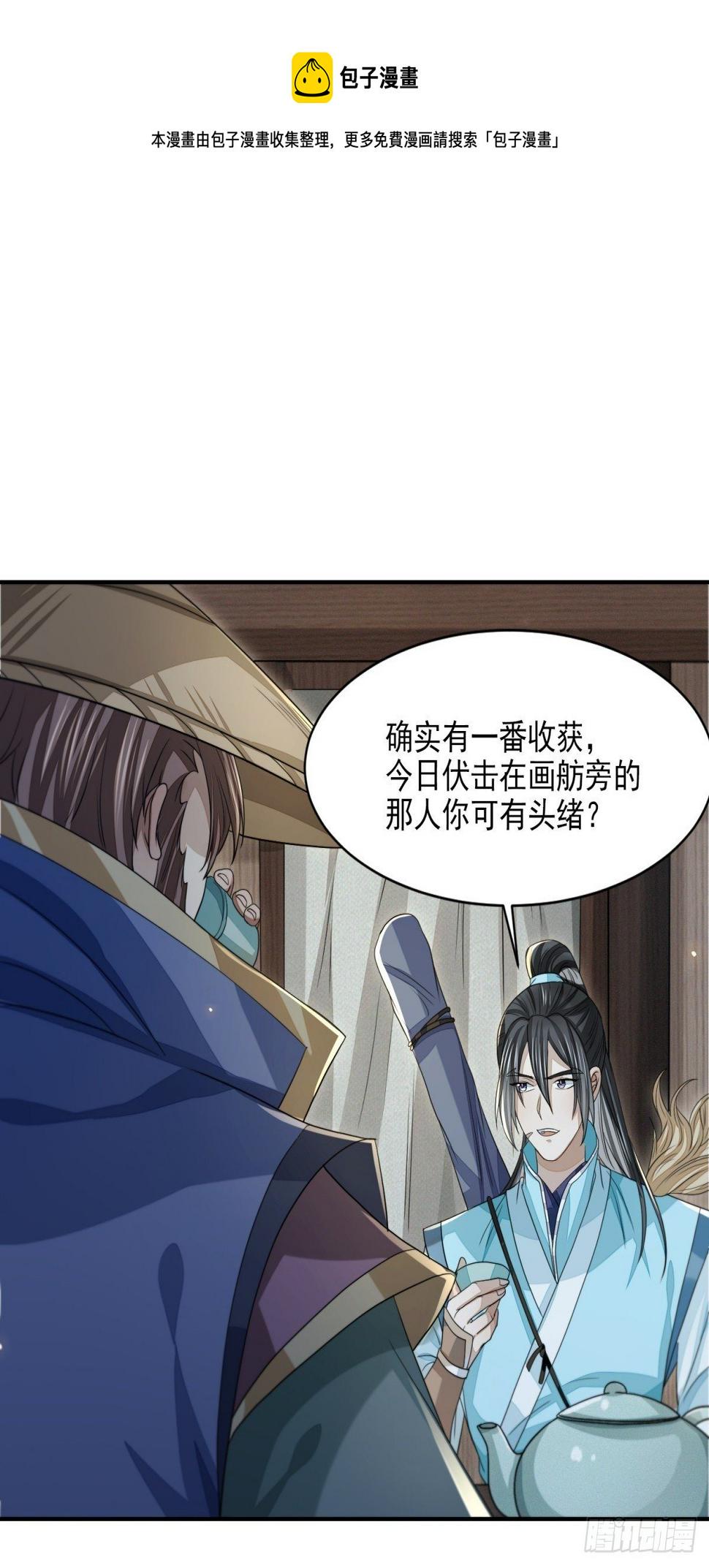笑谈风云7