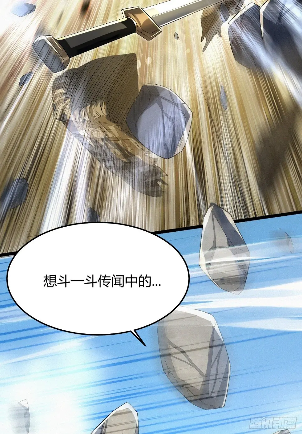 擒天堡二鬼25