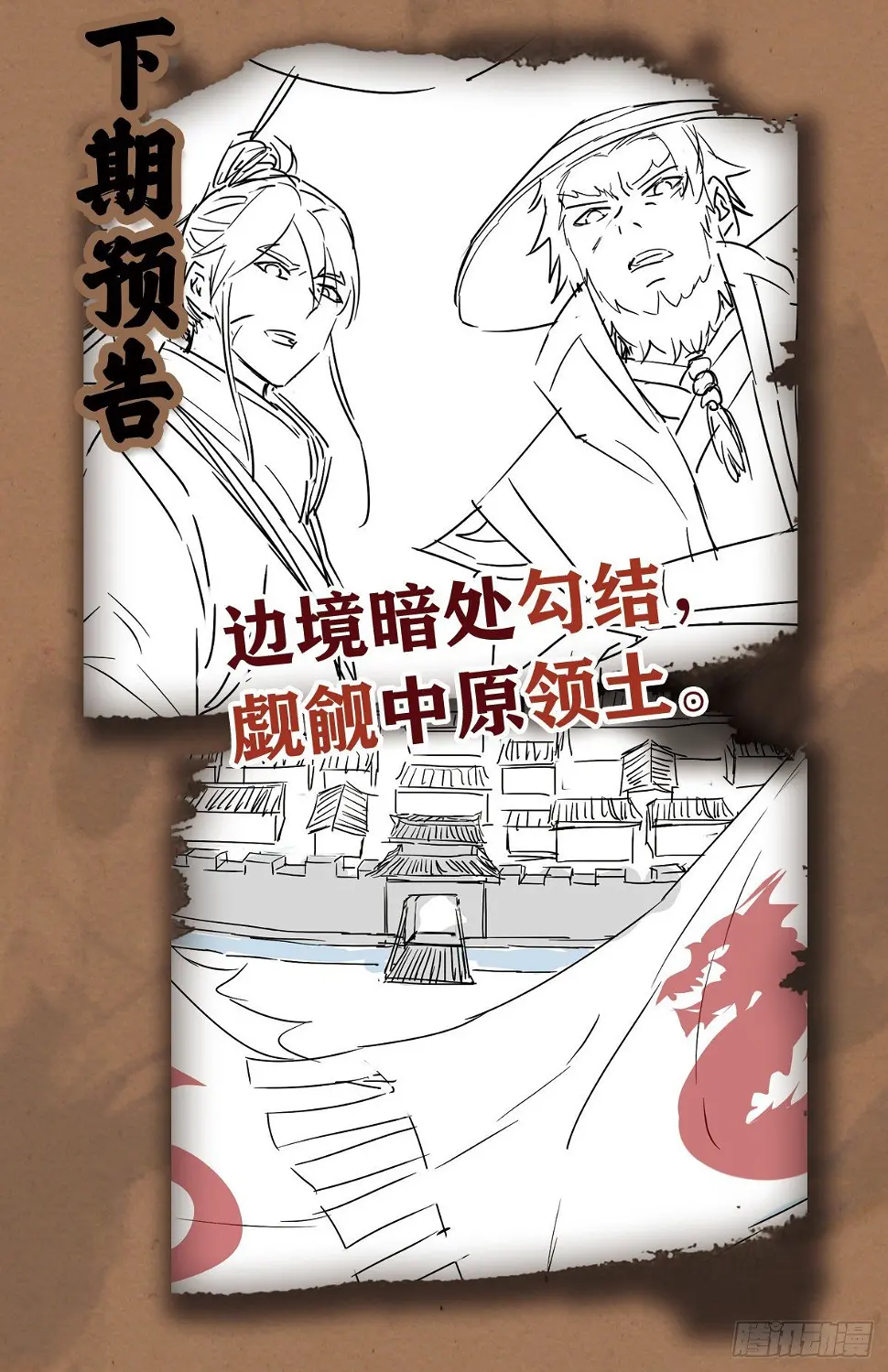 抚近怀昔39