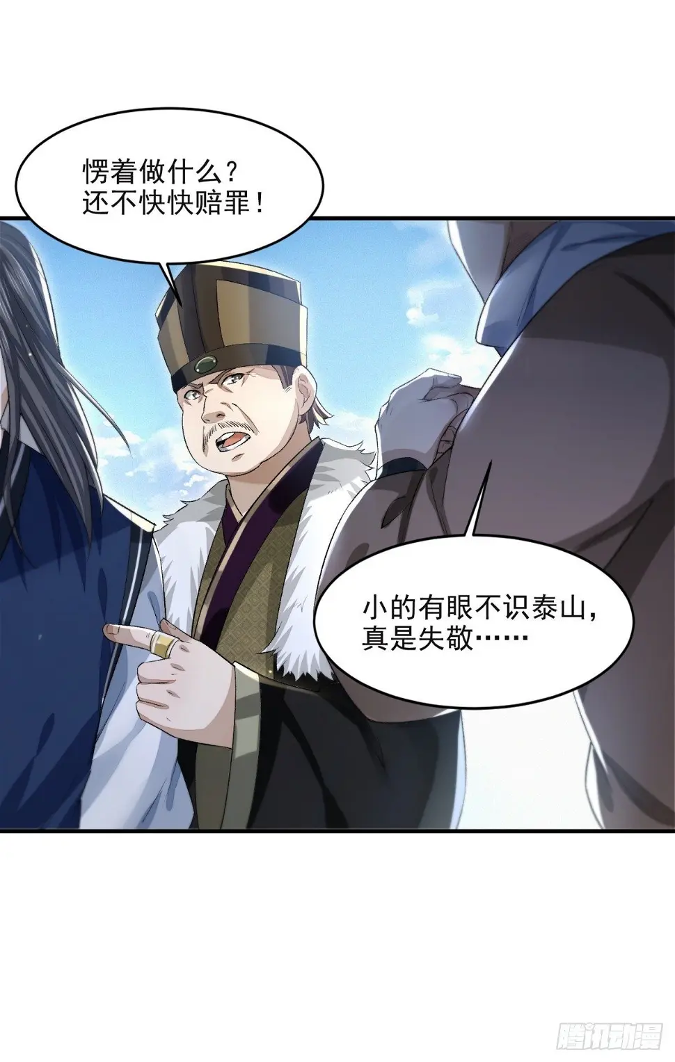 城中拦路人19