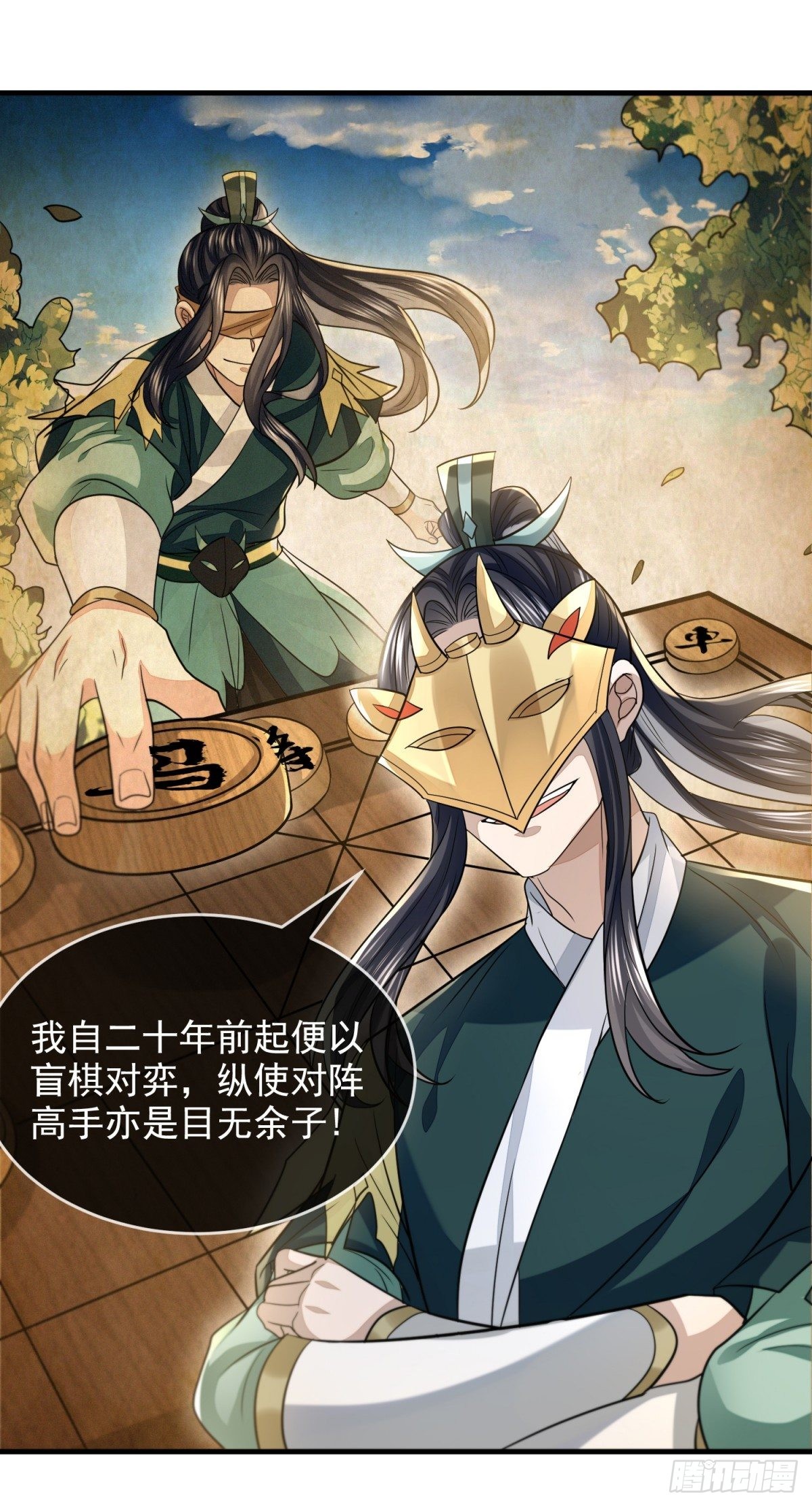 异子入局3