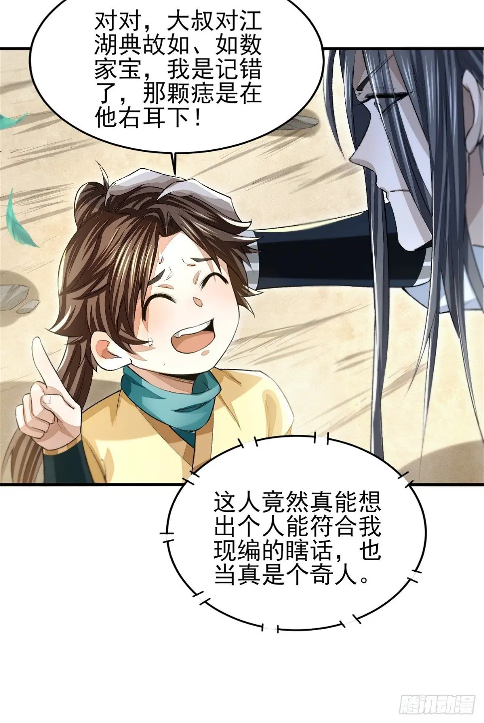 击掌为定36