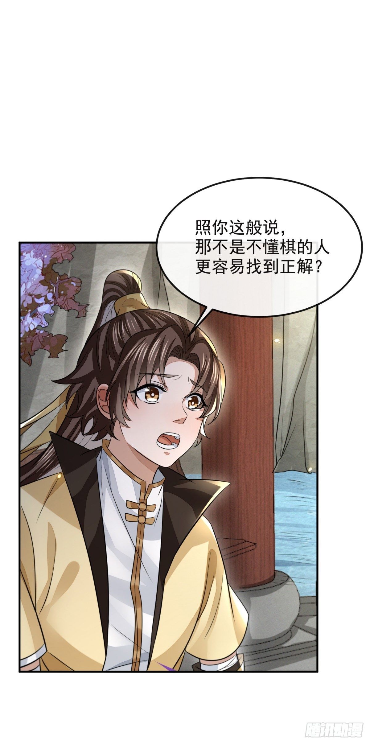蔷薇棋谱35