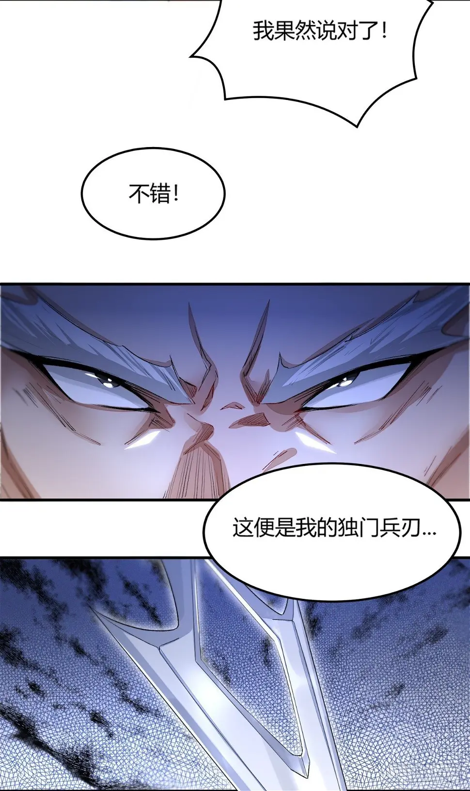 擒天堡二鬼17