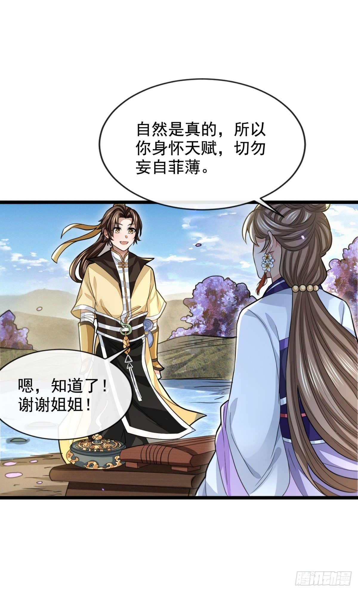 四大家族32