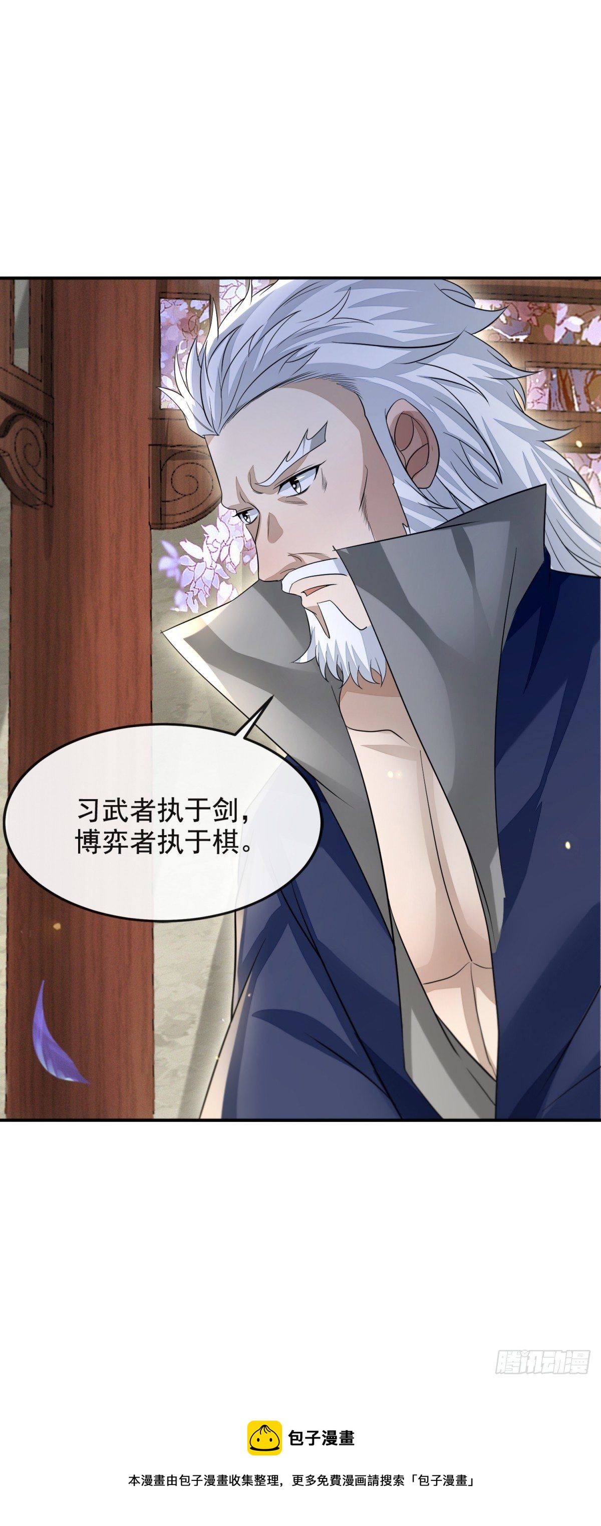 蔷薇棋谱36