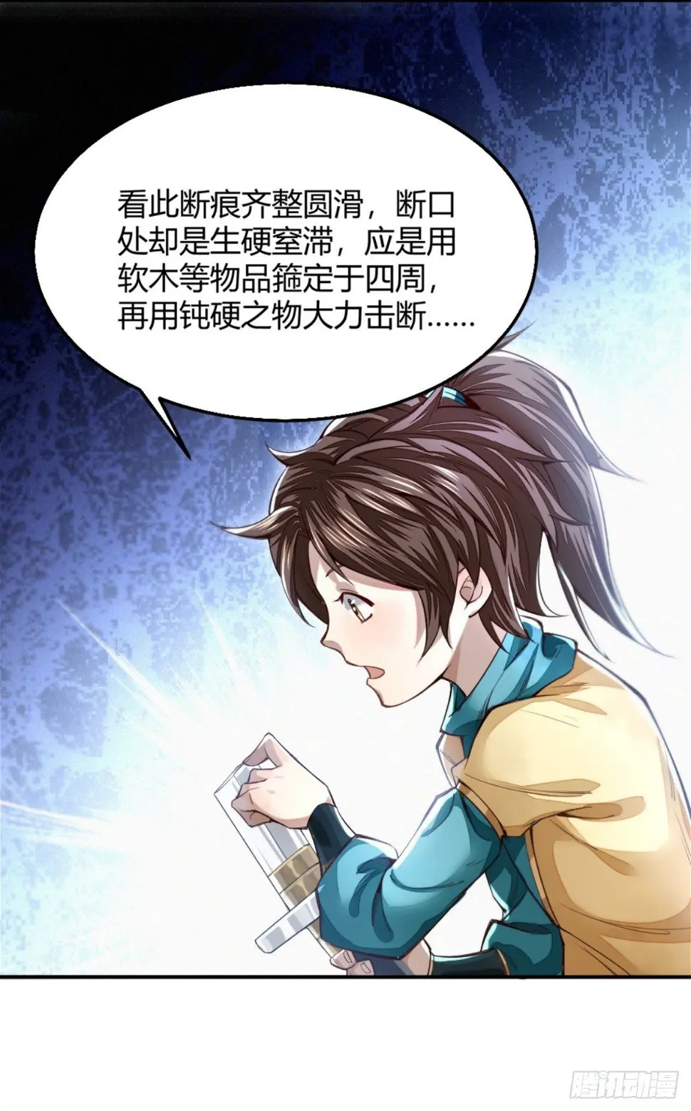 断刃风波37