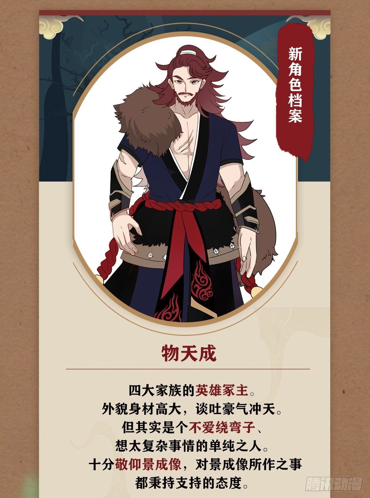 真相大白49