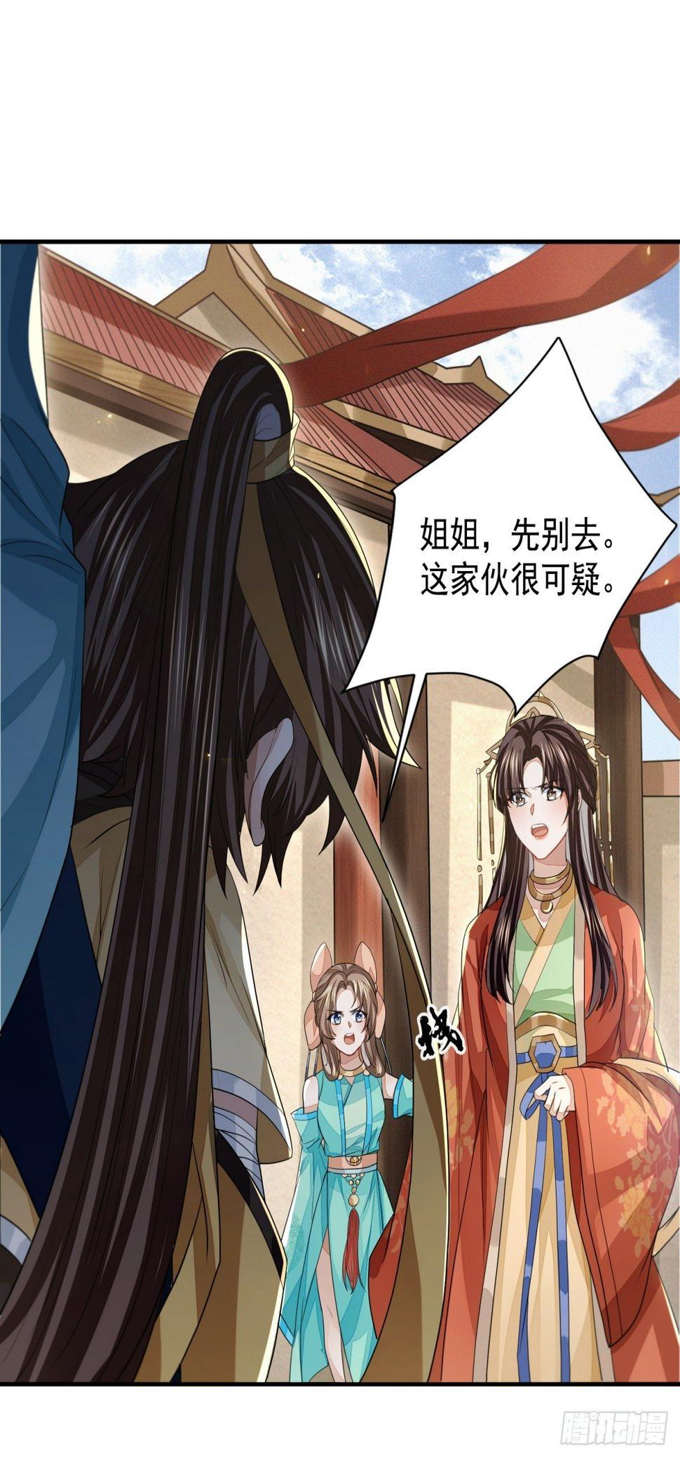 暗中掣肘6