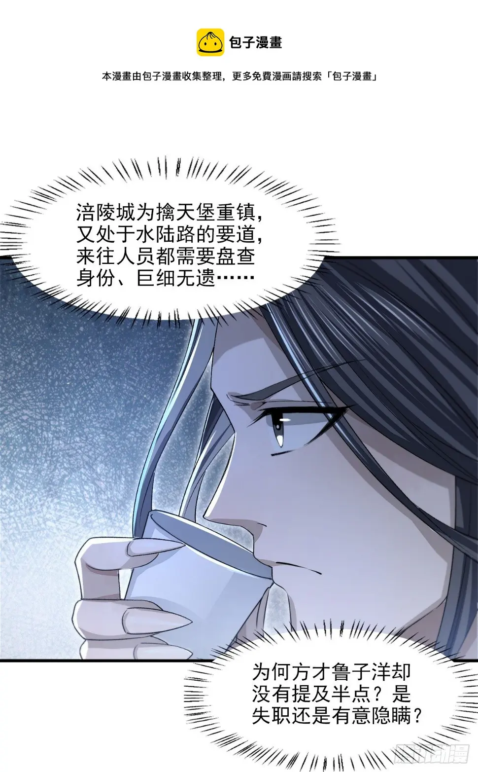 青衫男子0