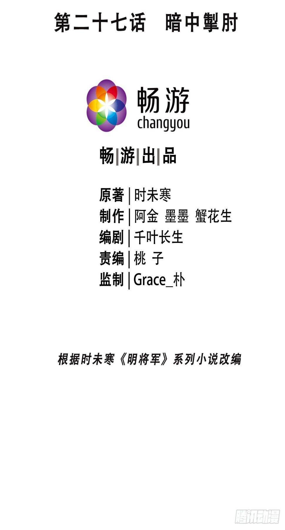 暗中掣肘4