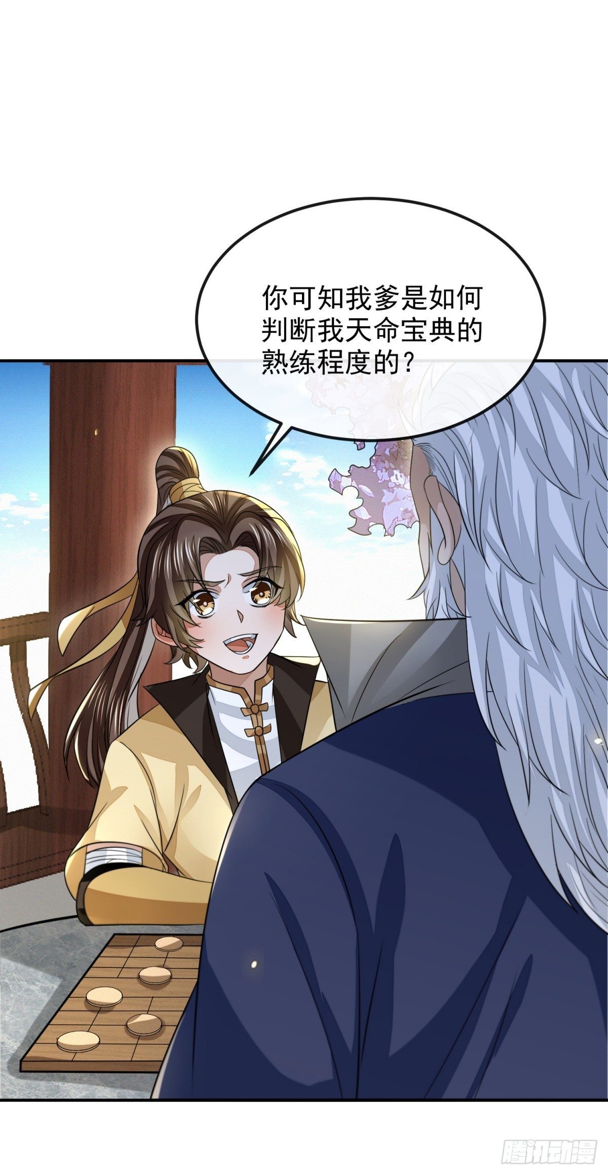 蔷薇棋谱17