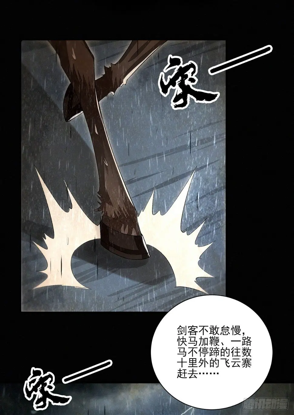 故旧销沉38