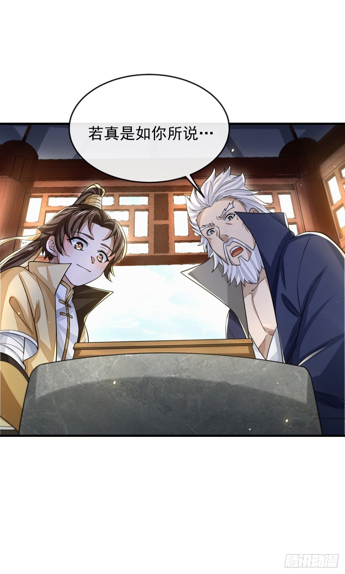 弈天诀6