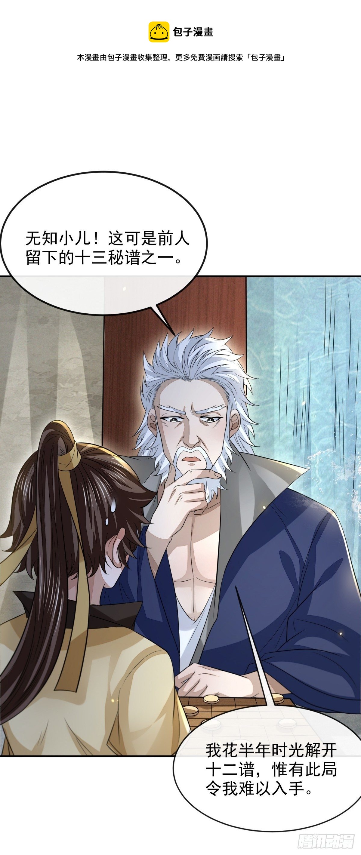 蔷薇棋谱16