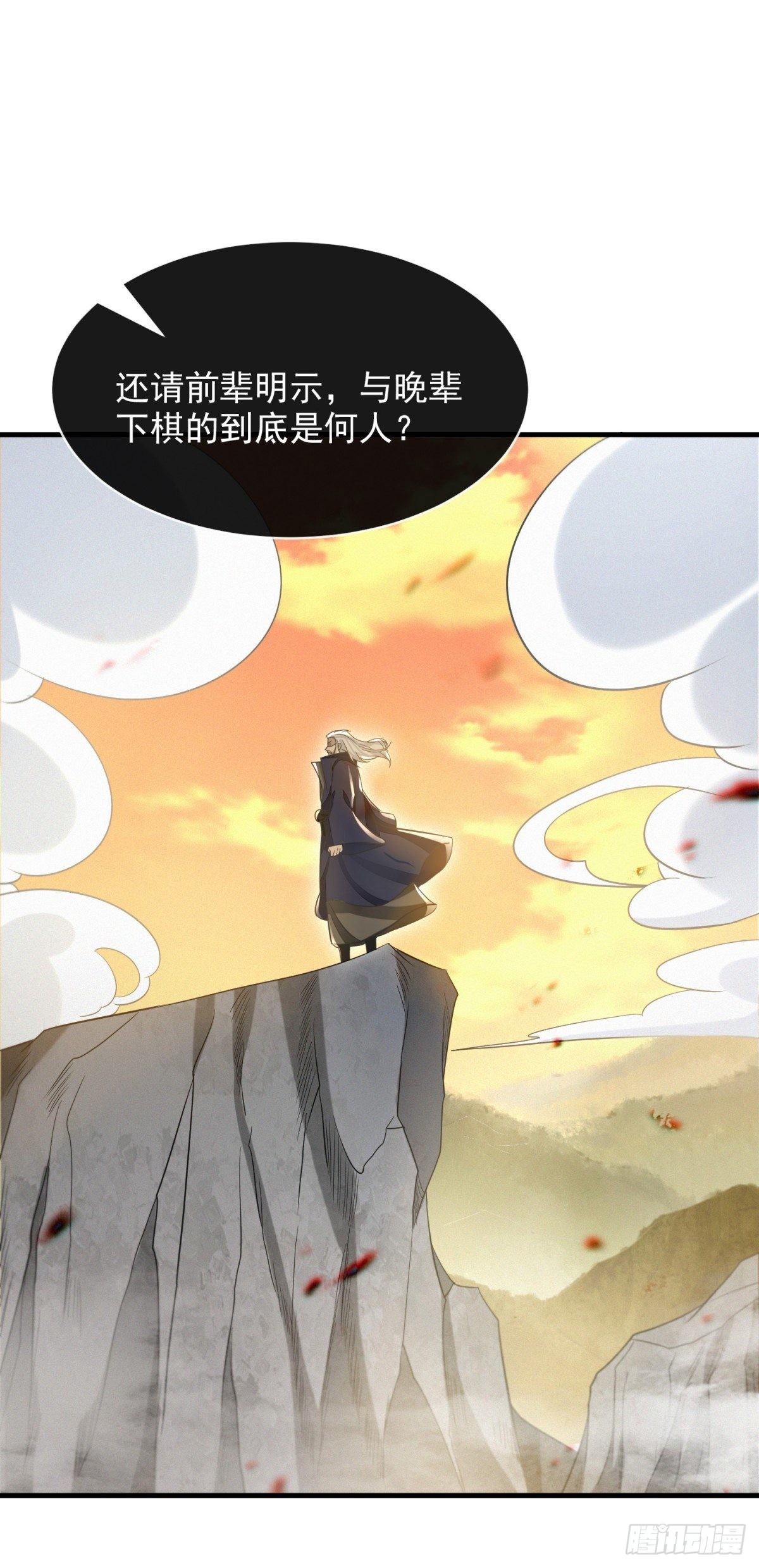 异子入局41