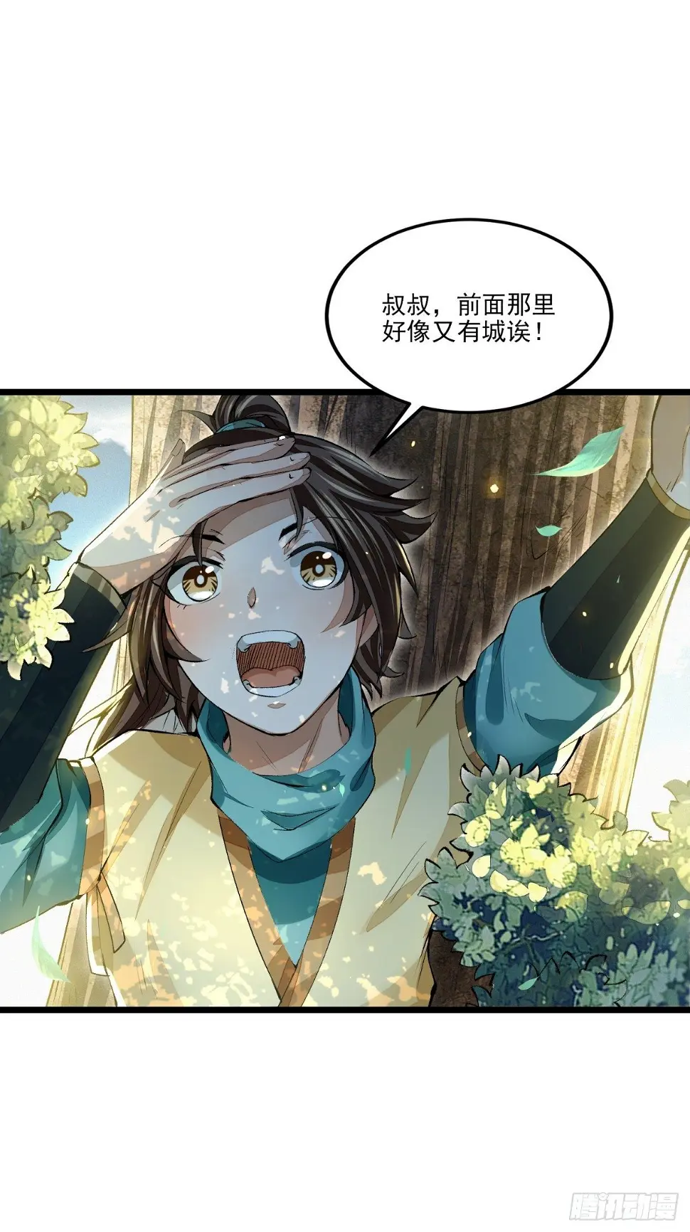 破冰之隙31