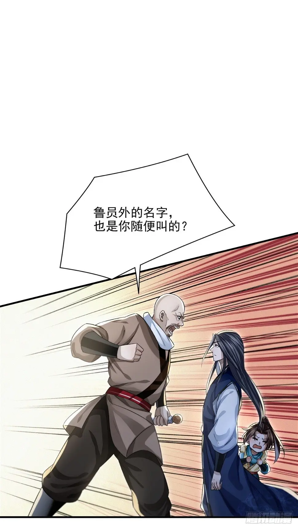 城中拦路人14