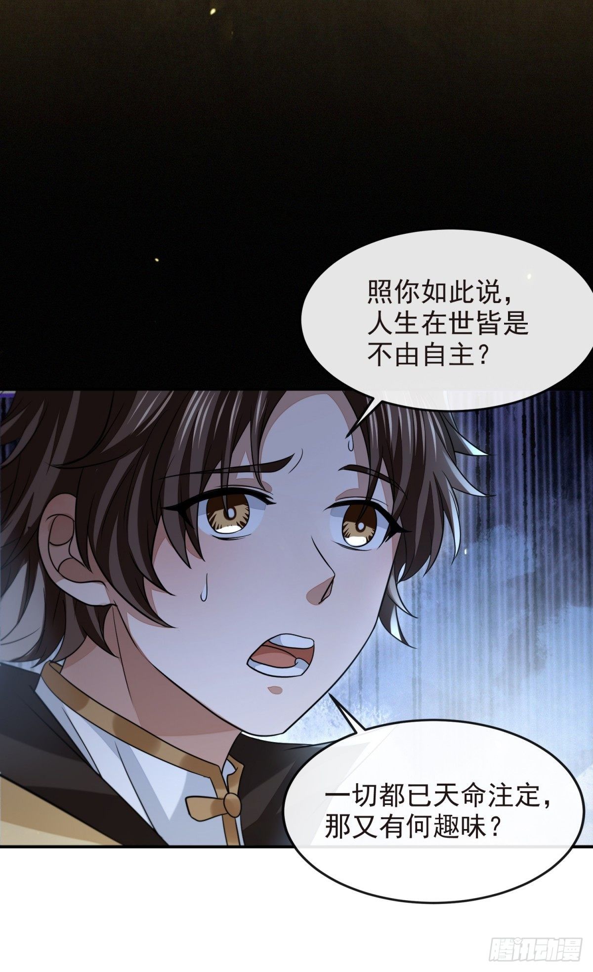指天论道18