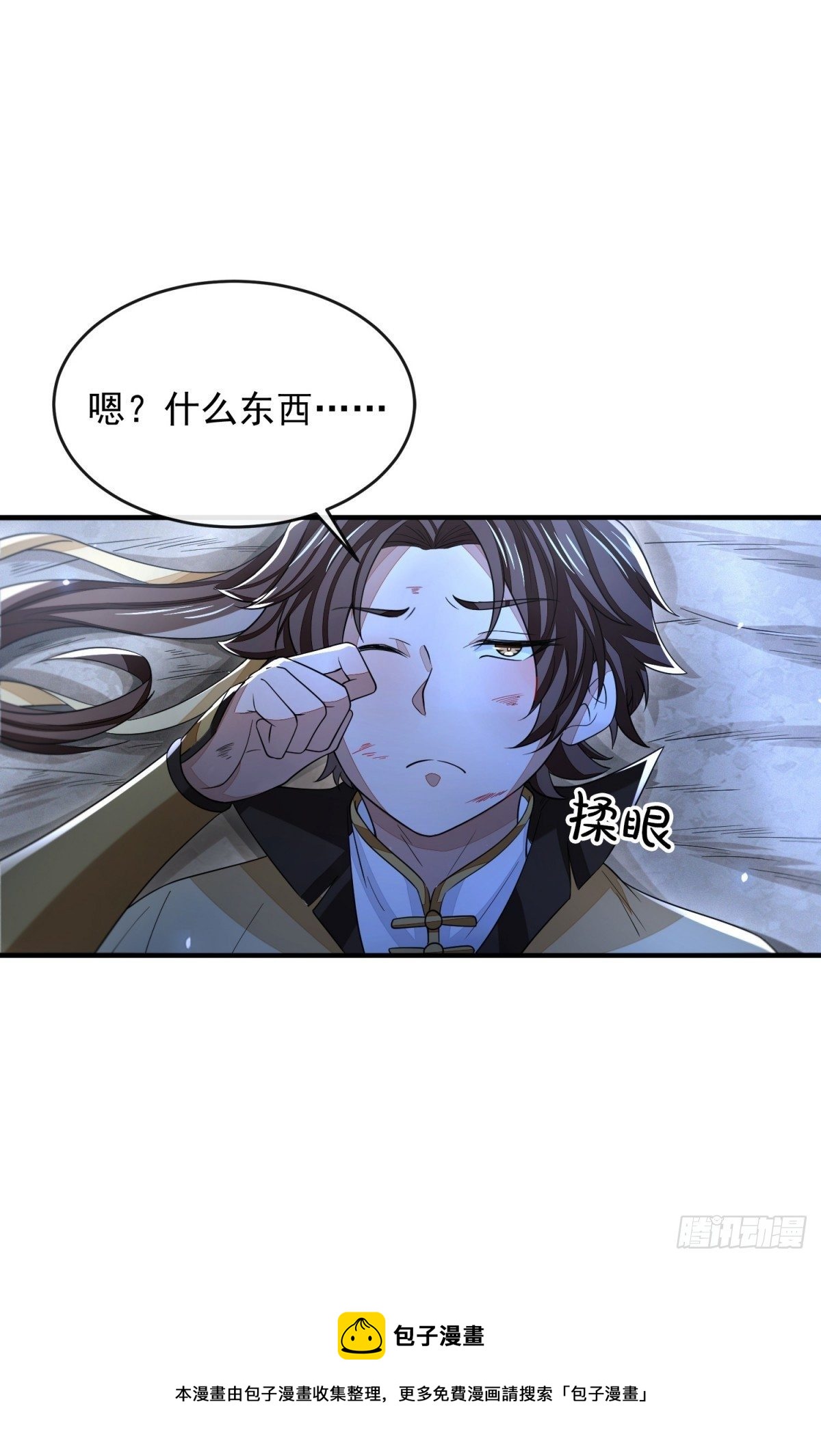 天命宝典12