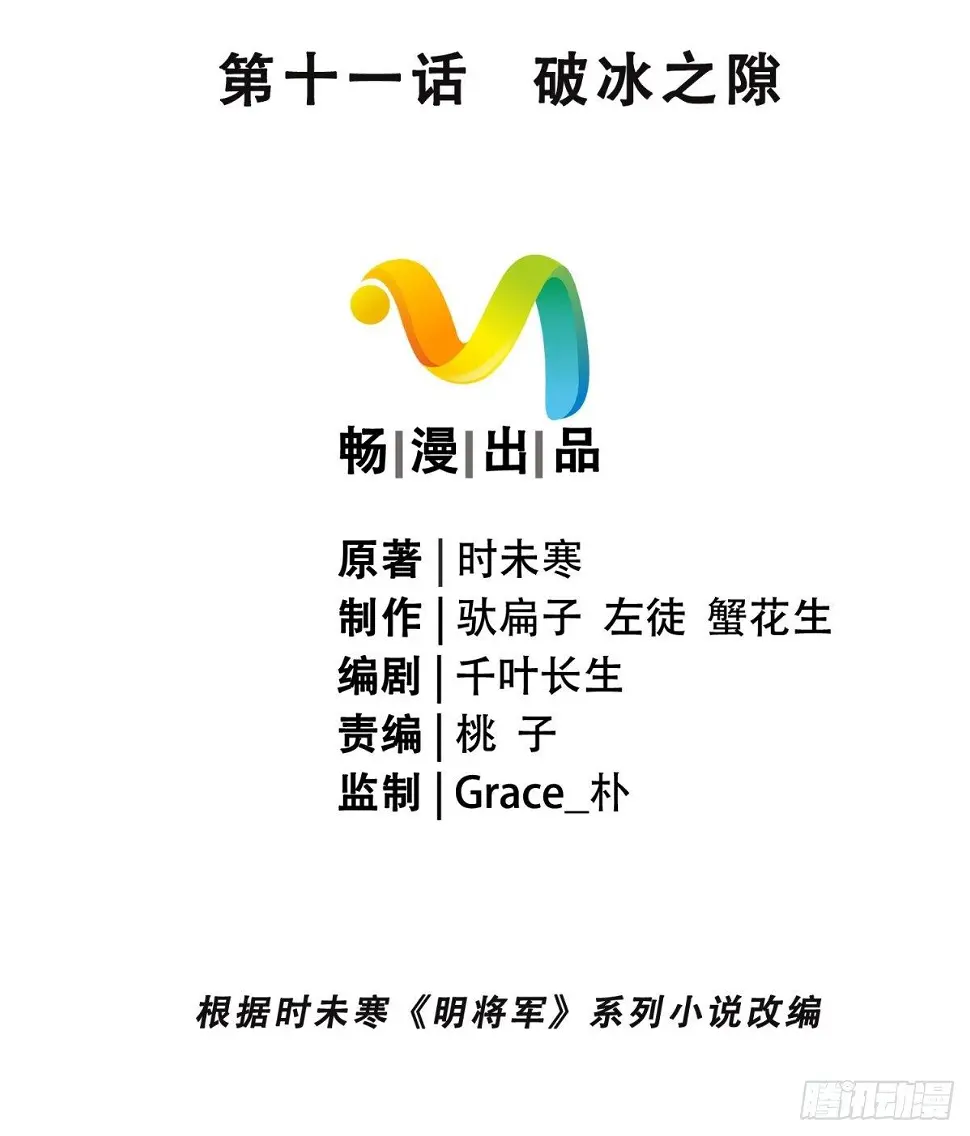 破冰之隙1