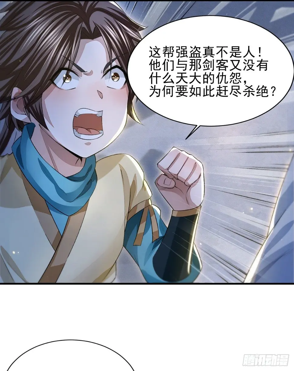 噬骨之恨2