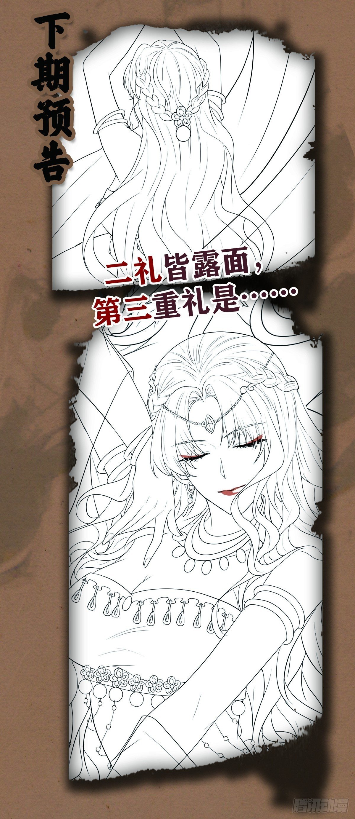 擒天献礼38