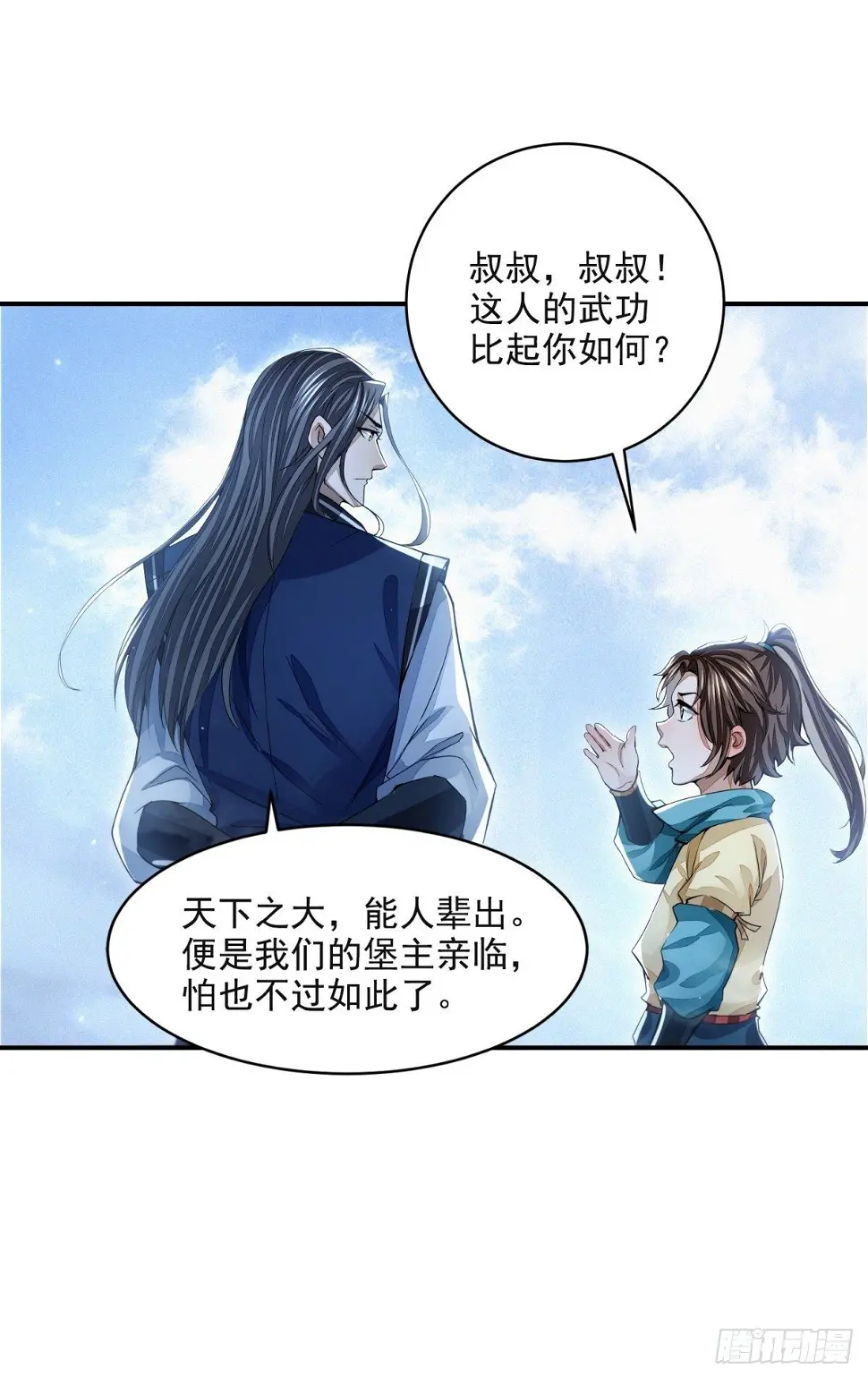 踏浪定风波44