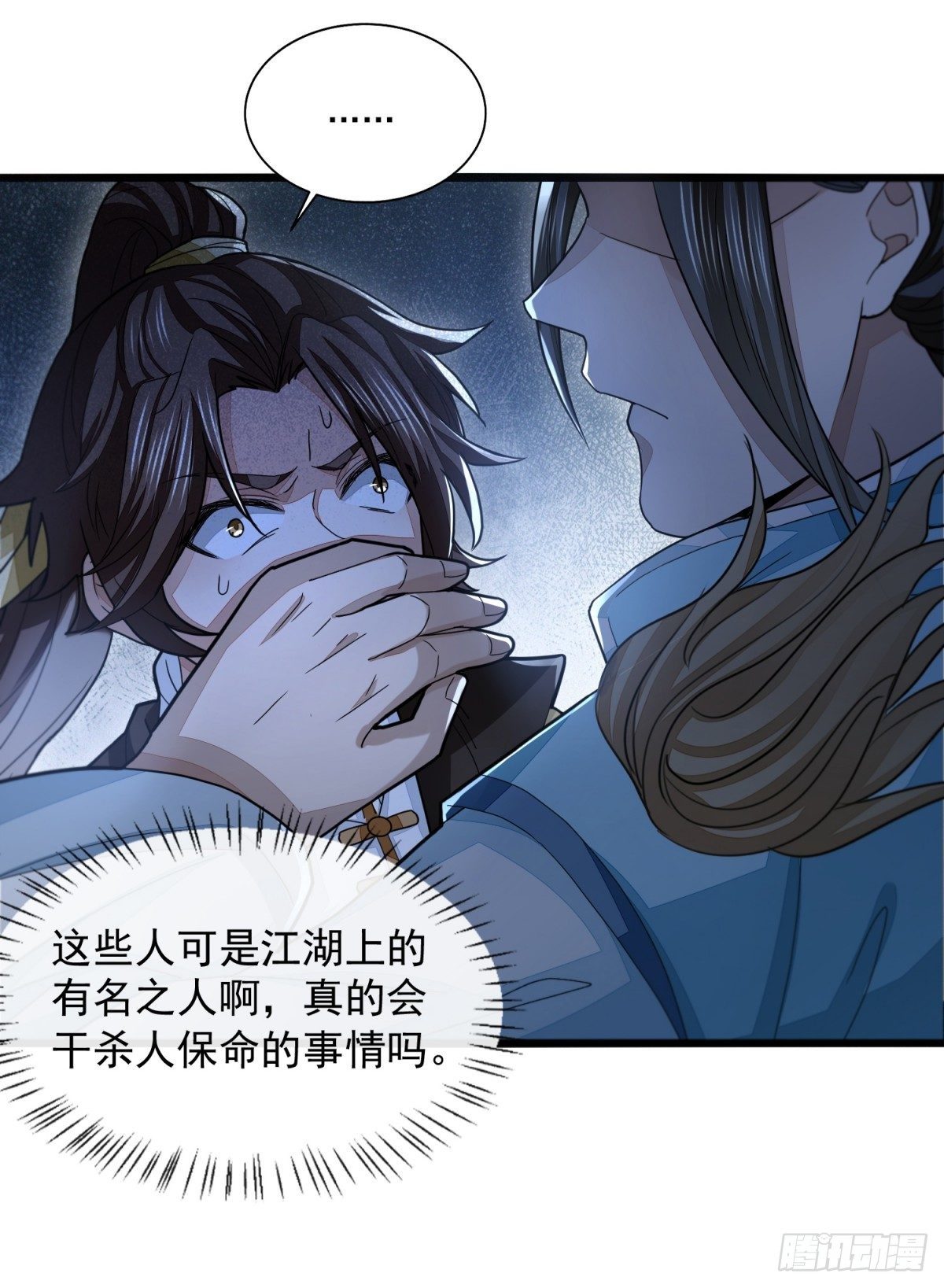 机关困境34