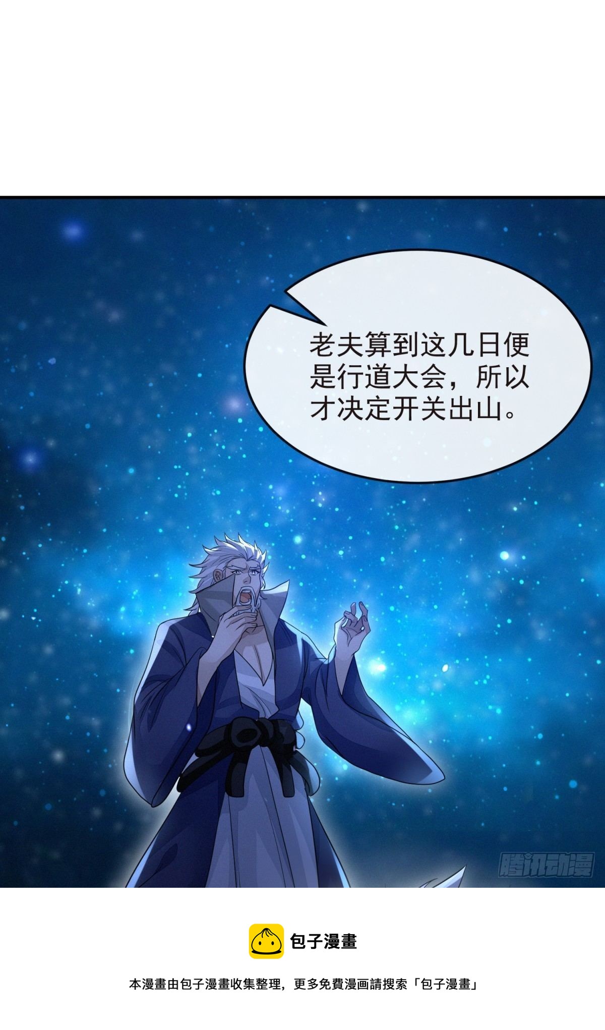 指天论道20