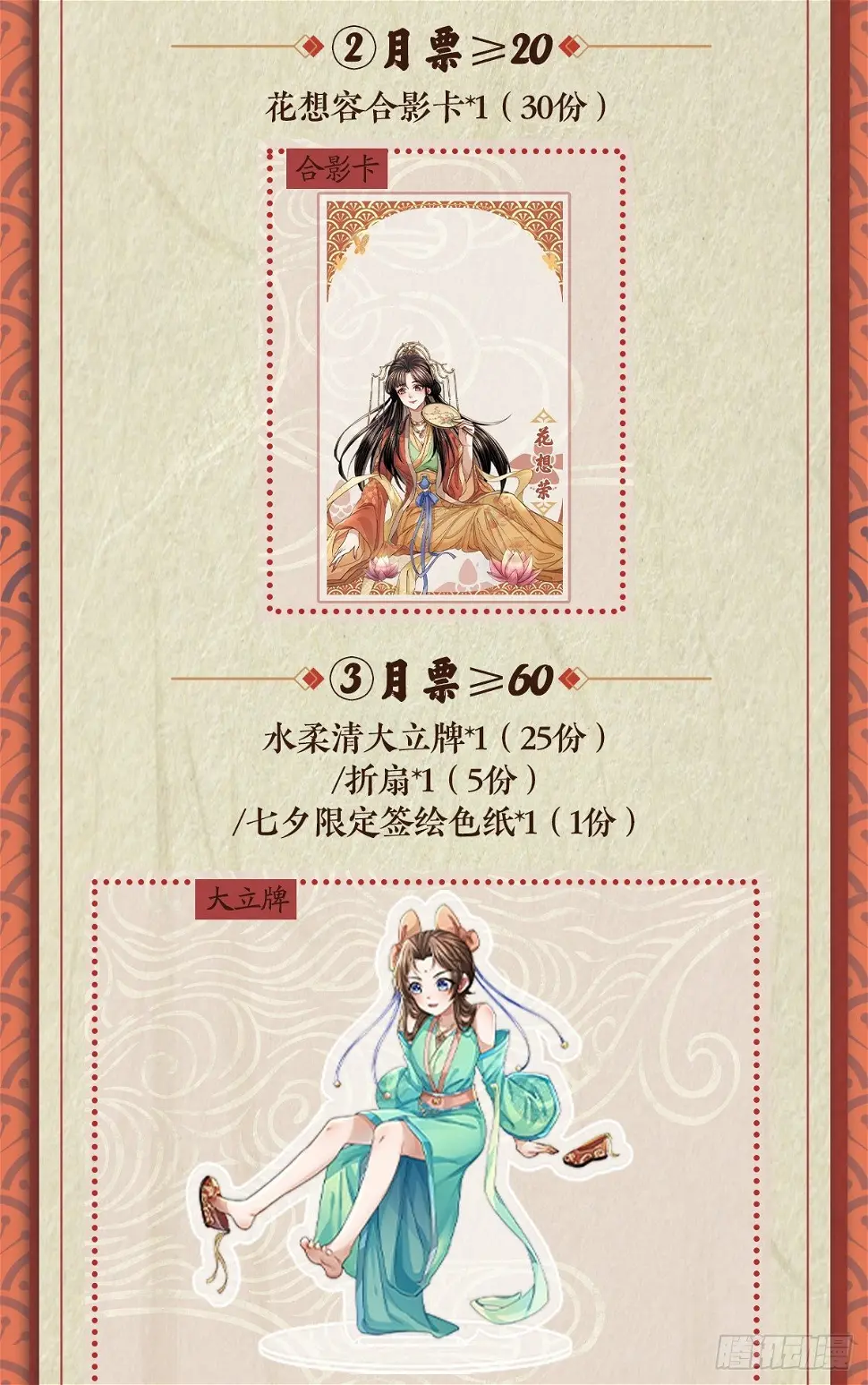 城中拦路人32