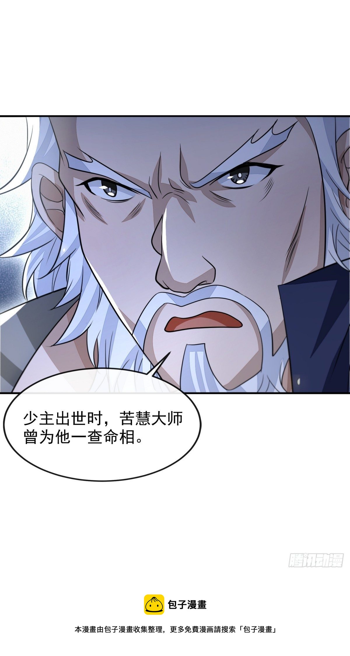 指天论道52