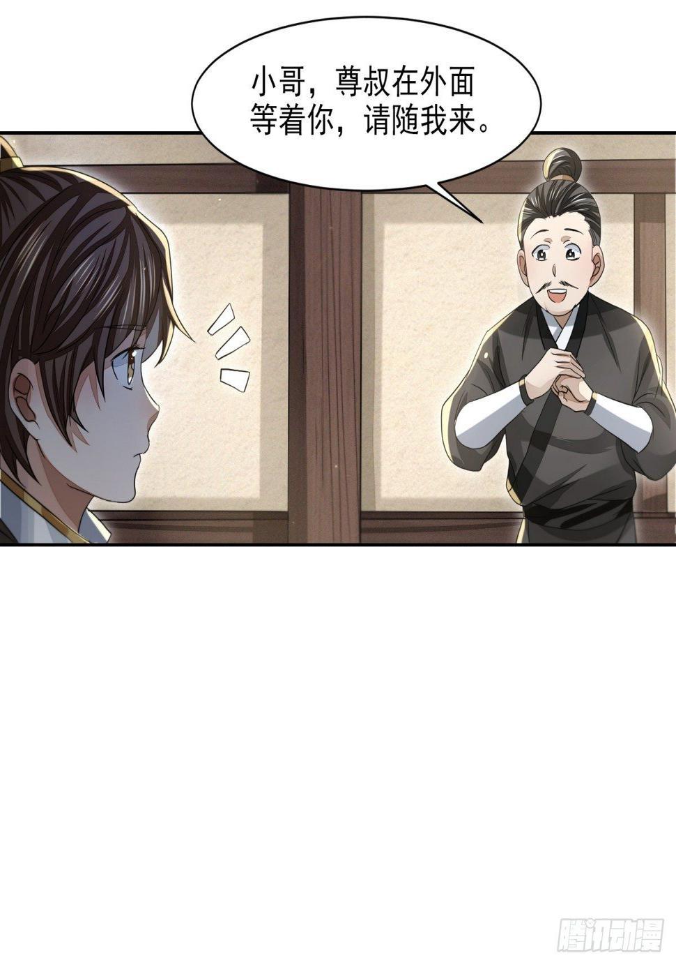 因缘际会23