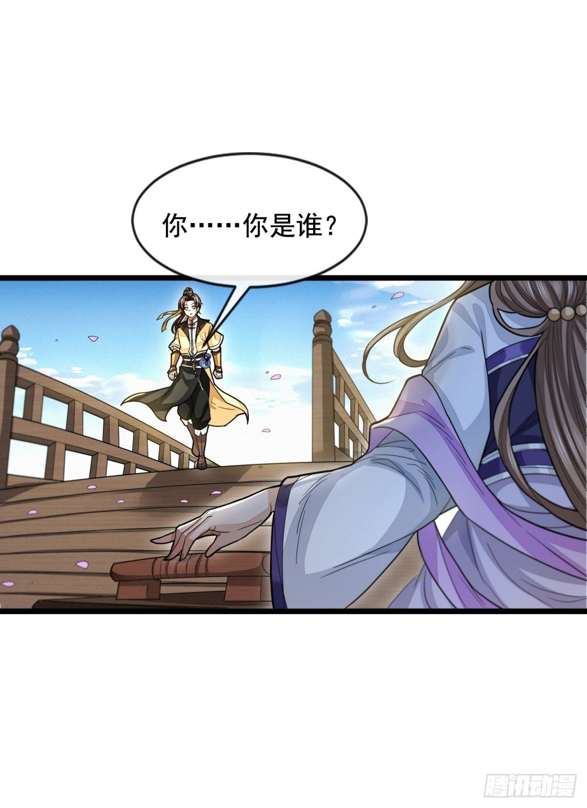 四大家族24