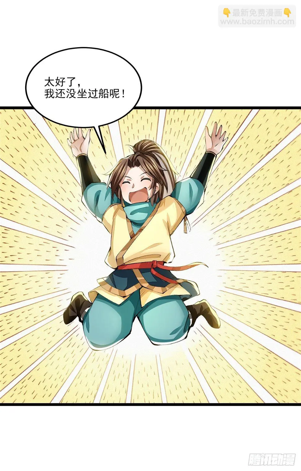 破冰之隙35