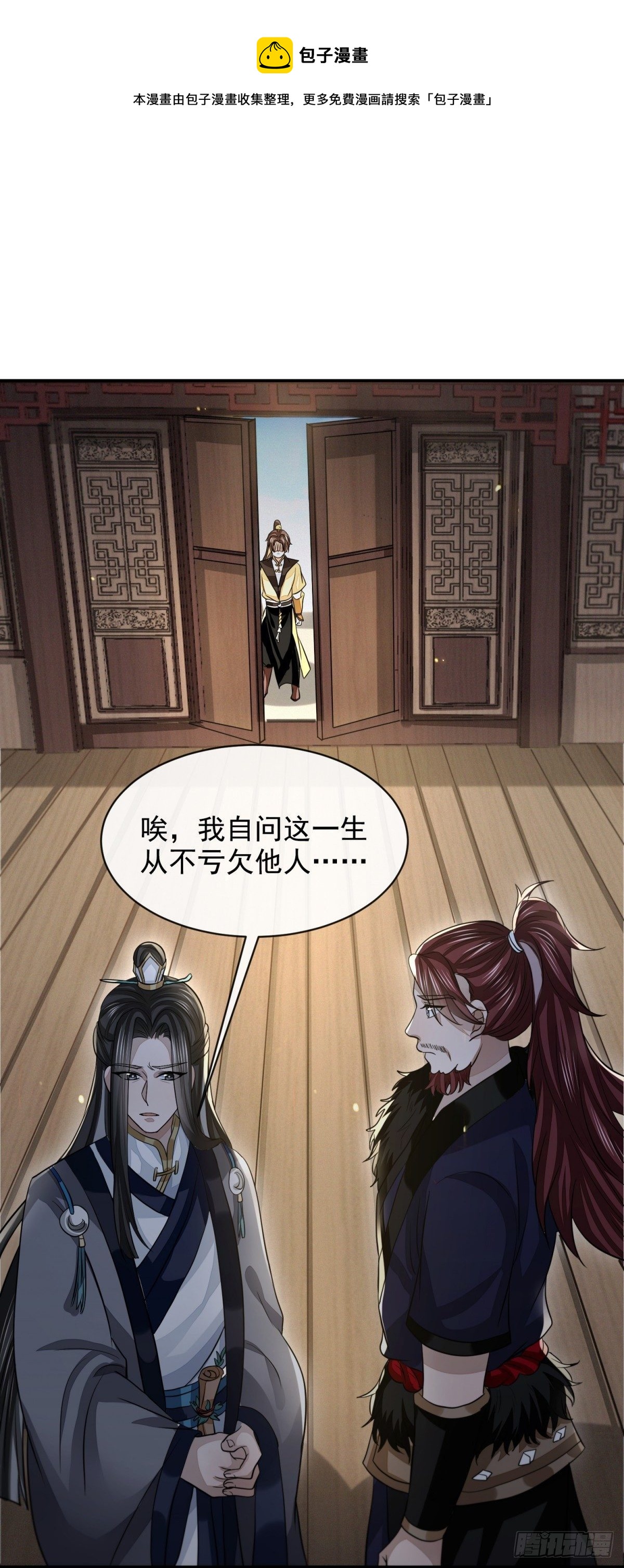 真相大白16