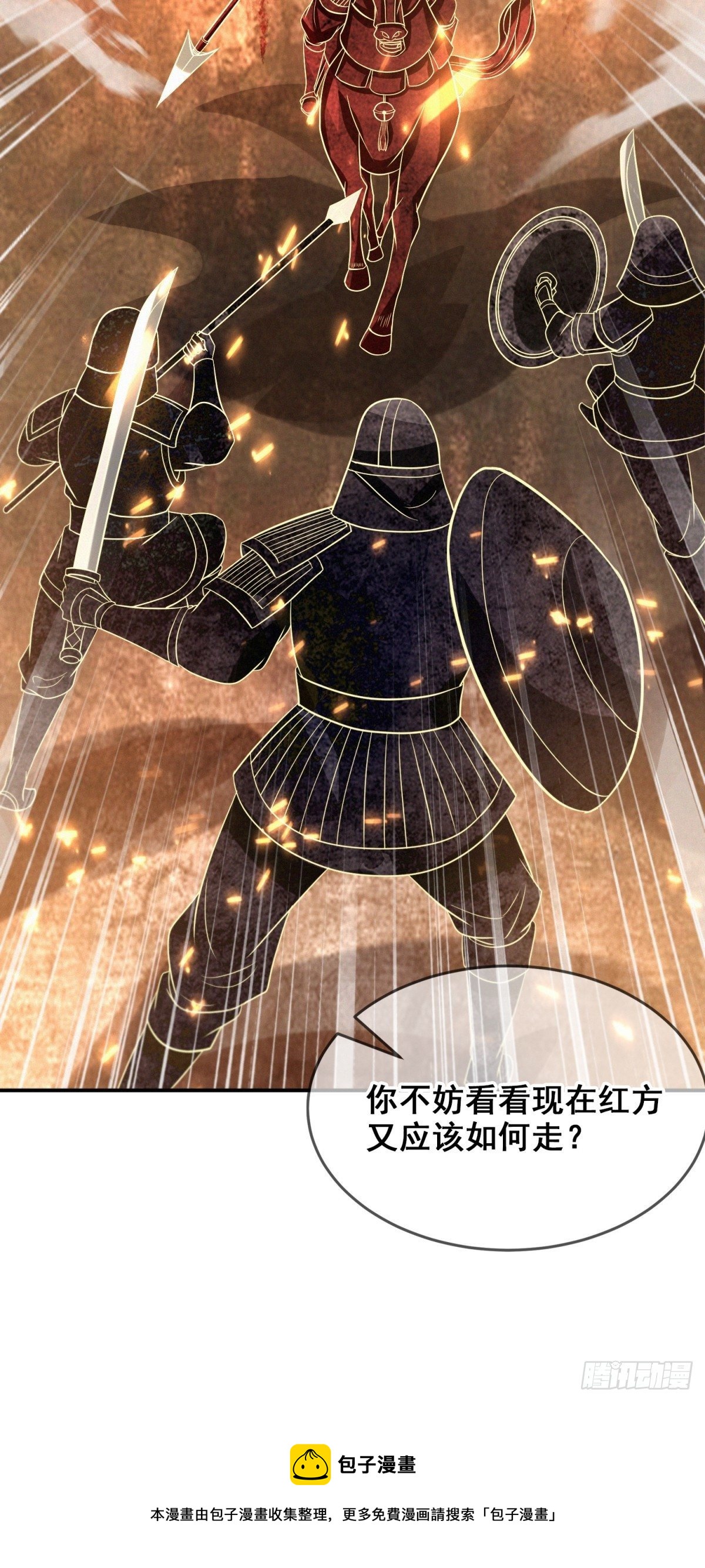 弈天诀16