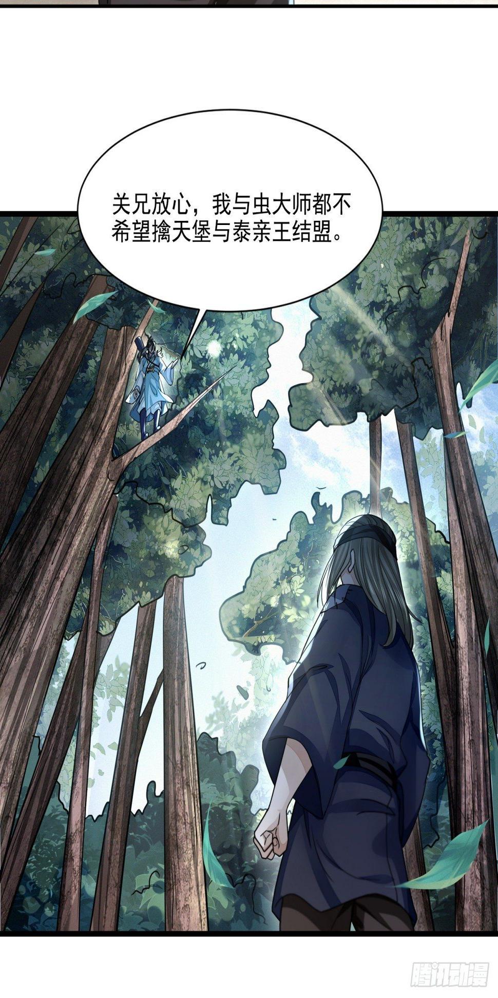 攻守同盟20