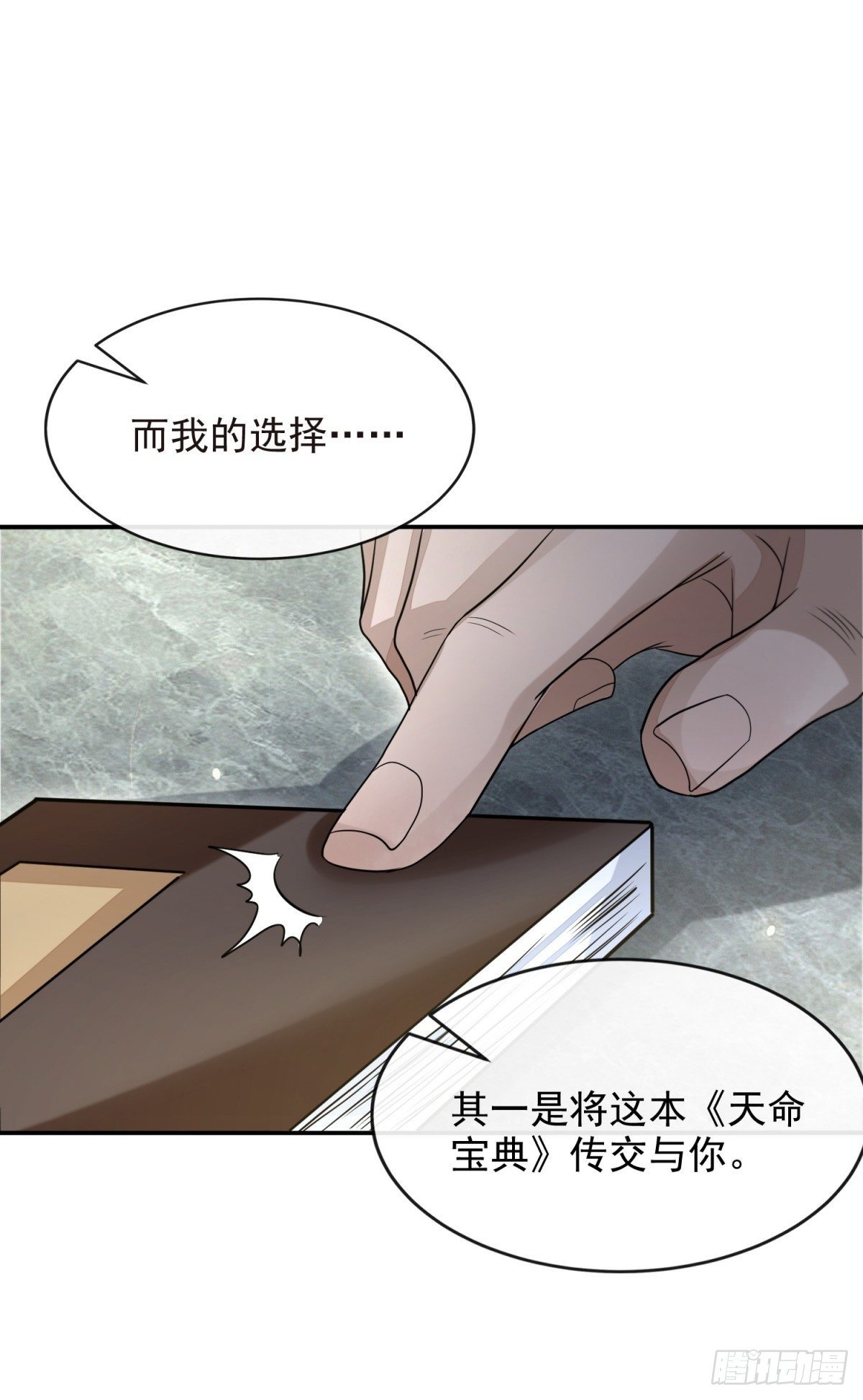指天论道22