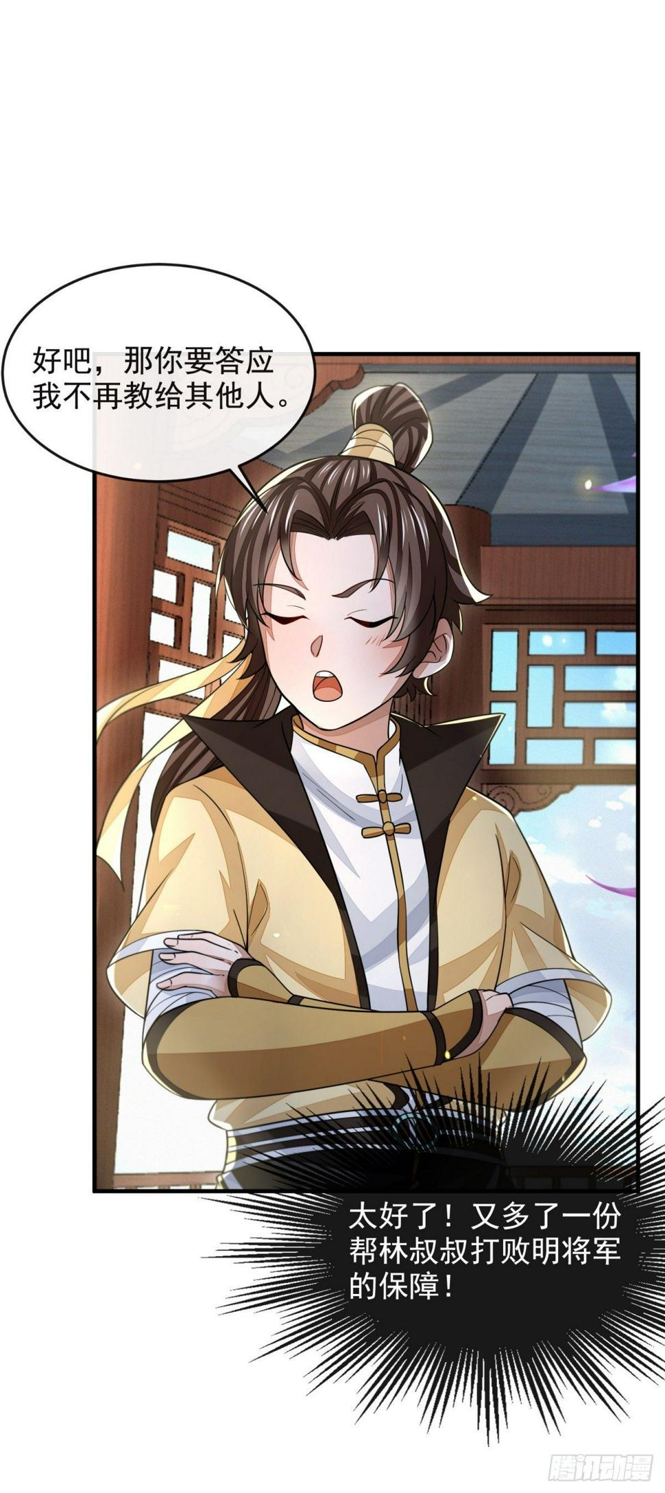 弈天诀35