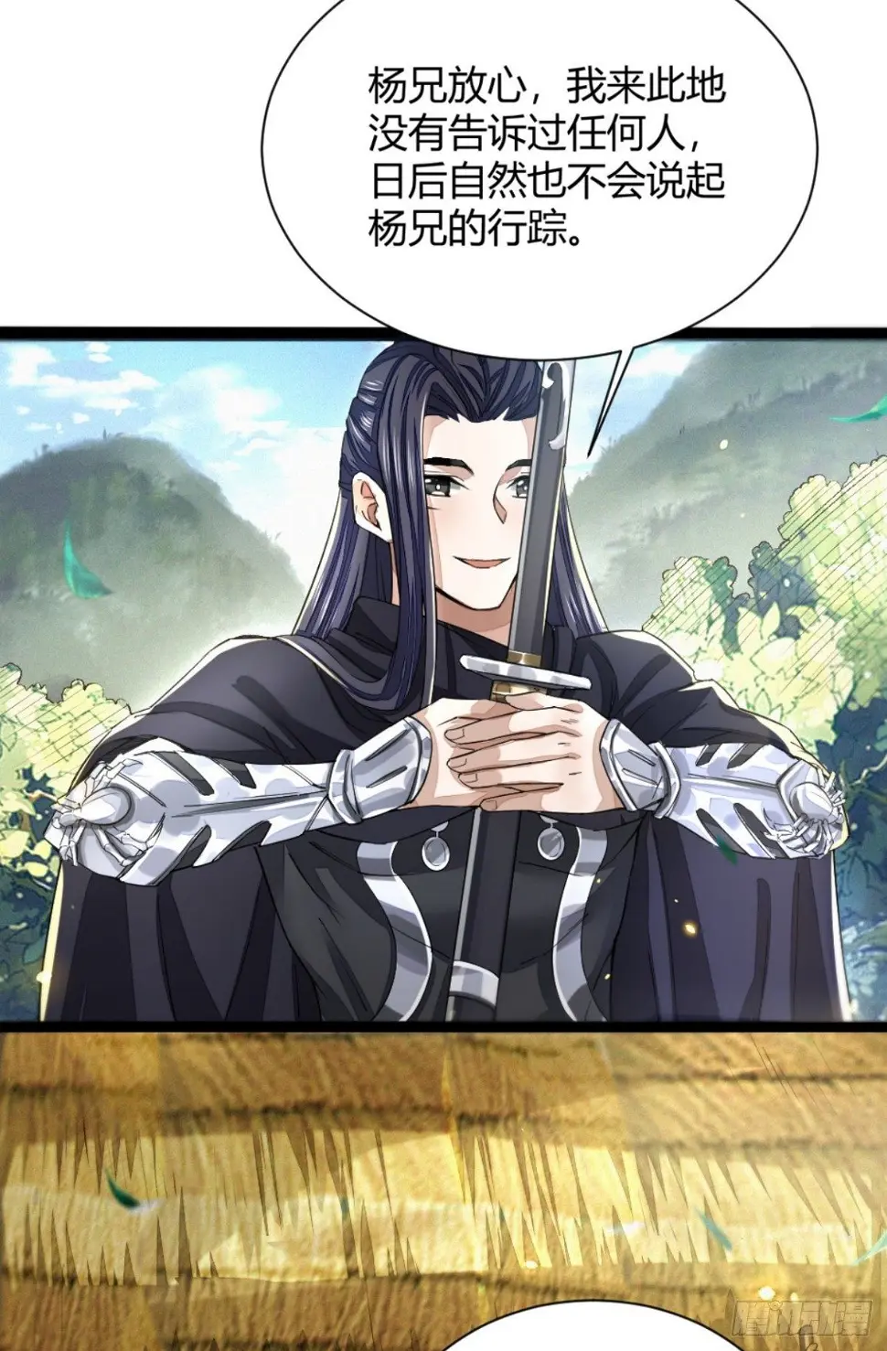 断刃风波30