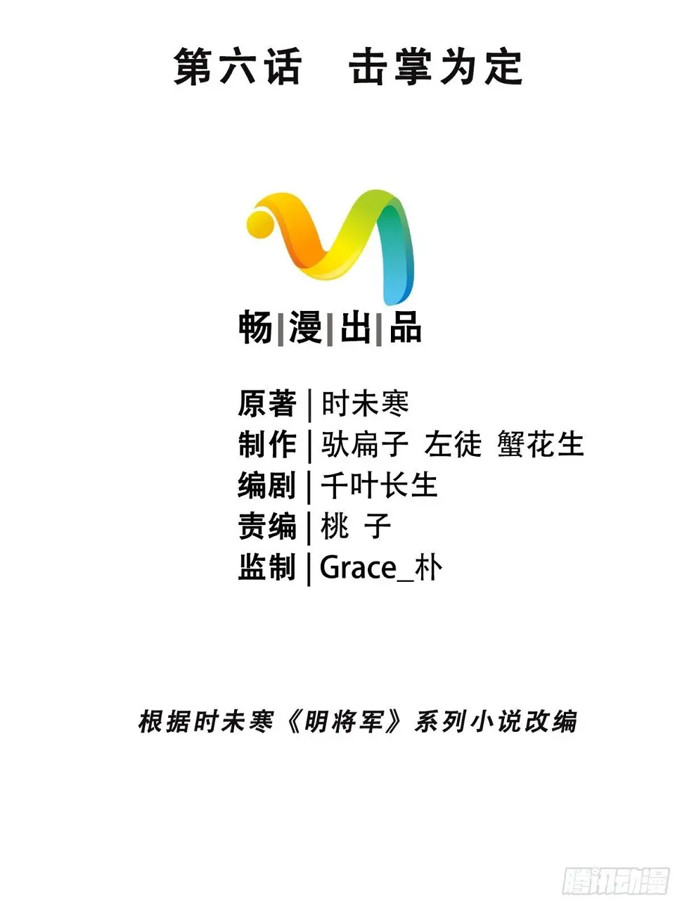 击掌为定2