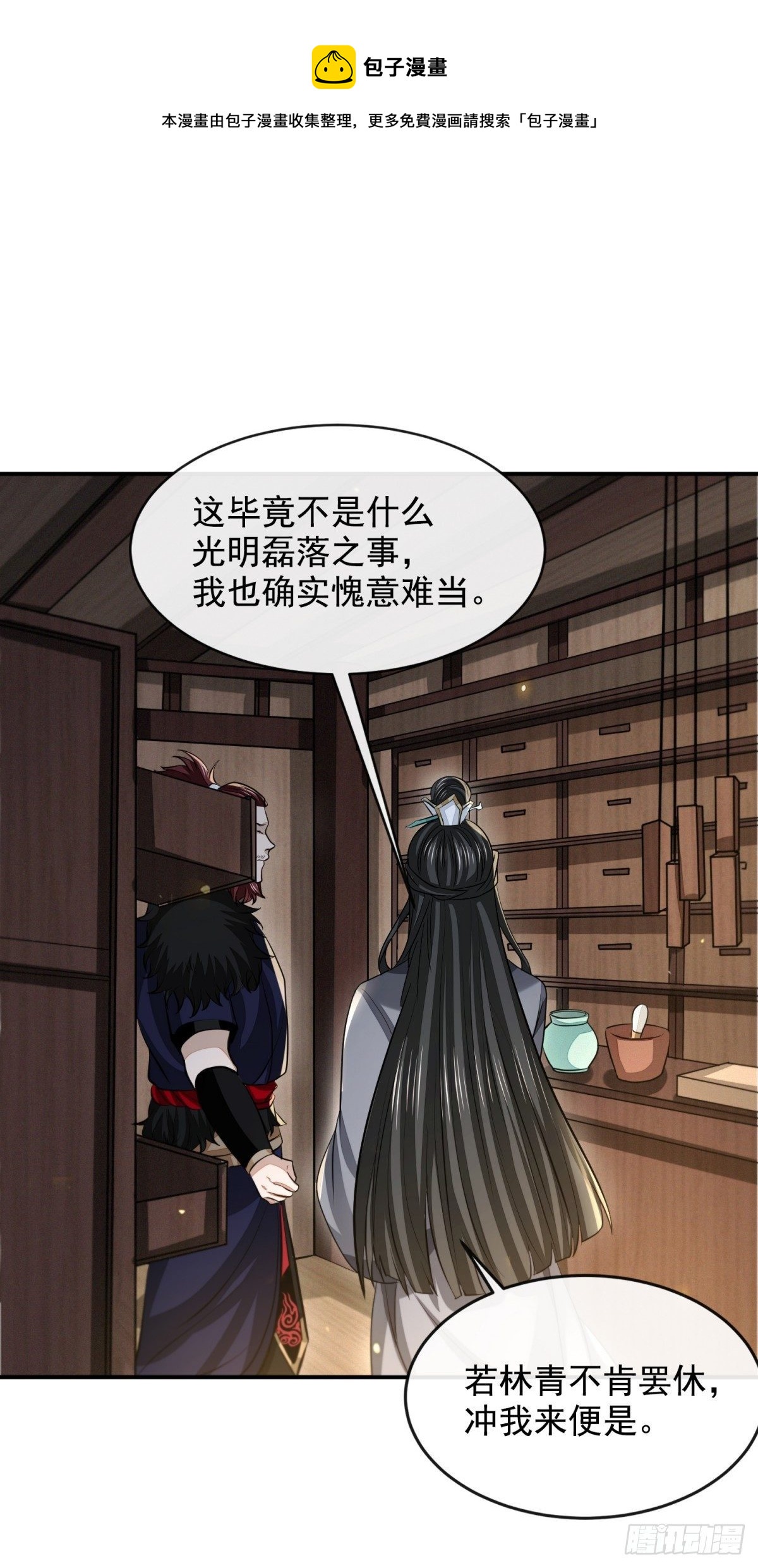 真相大白12