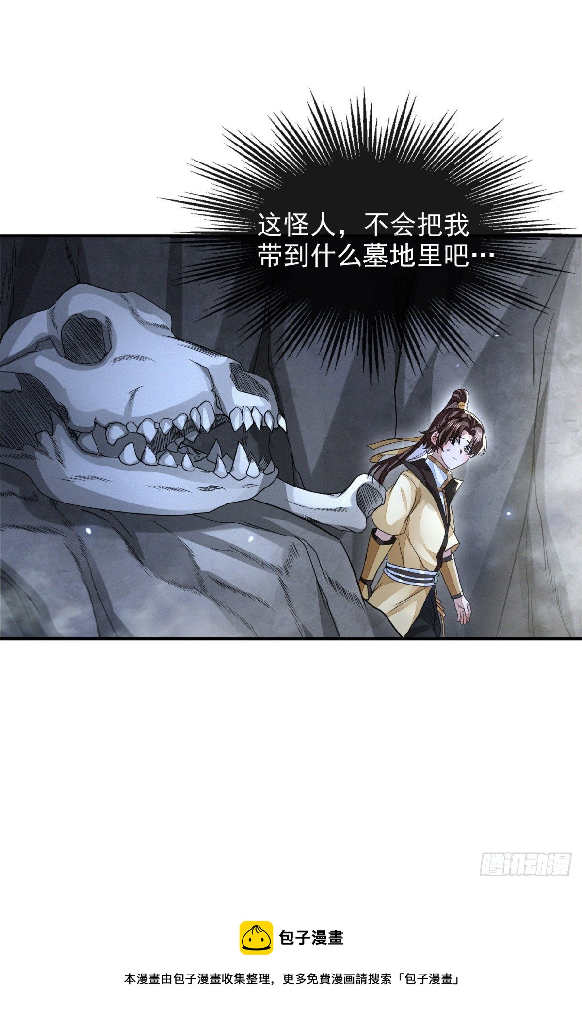 天命宝典36