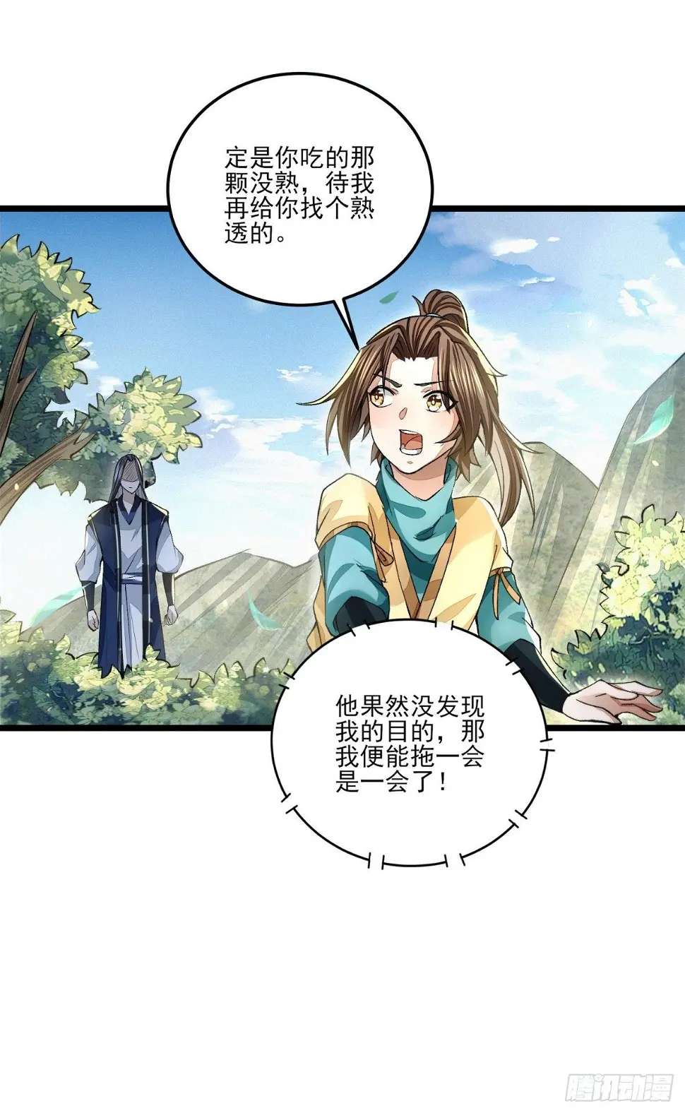 破冰之隙24
