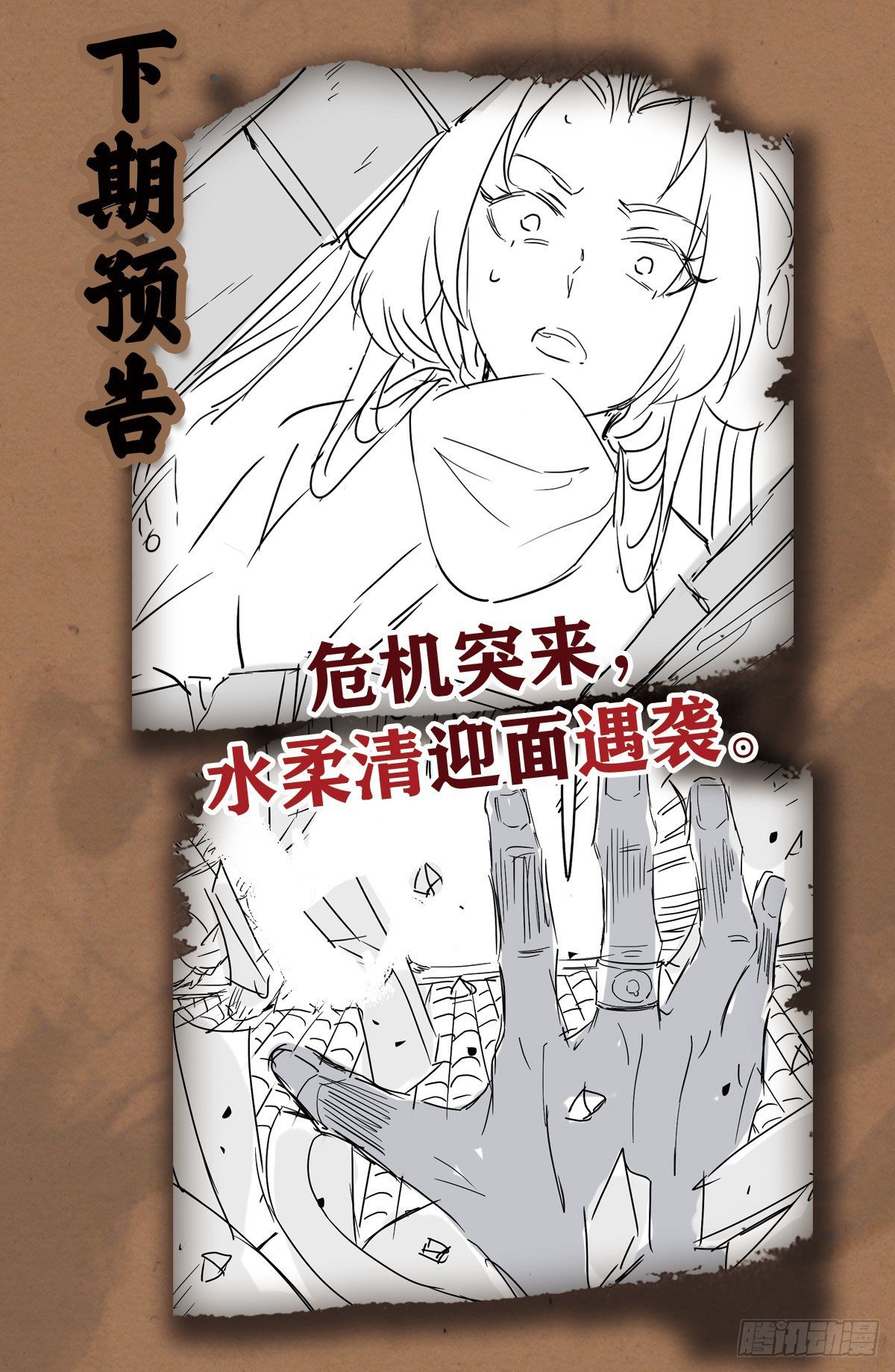 夜访鲁府35