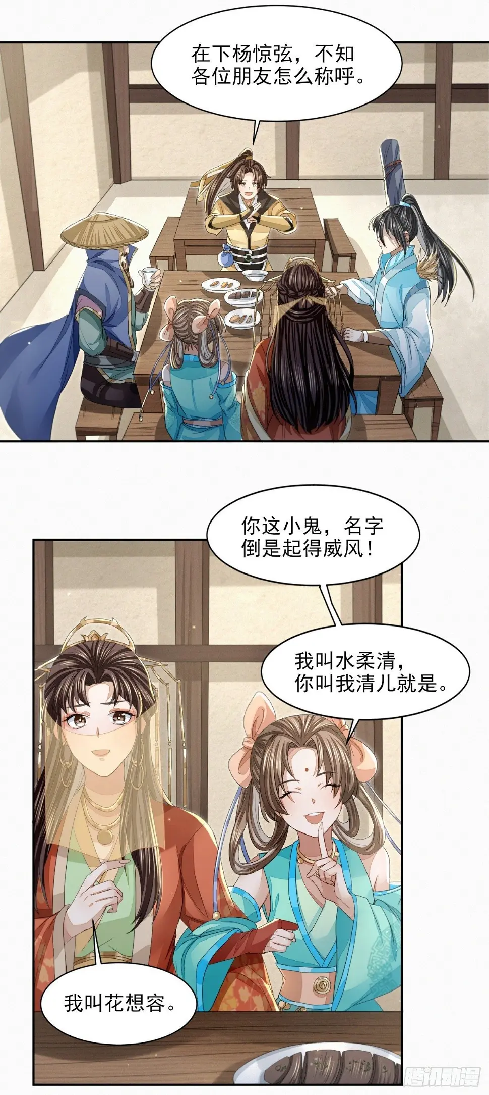 因缘际会6