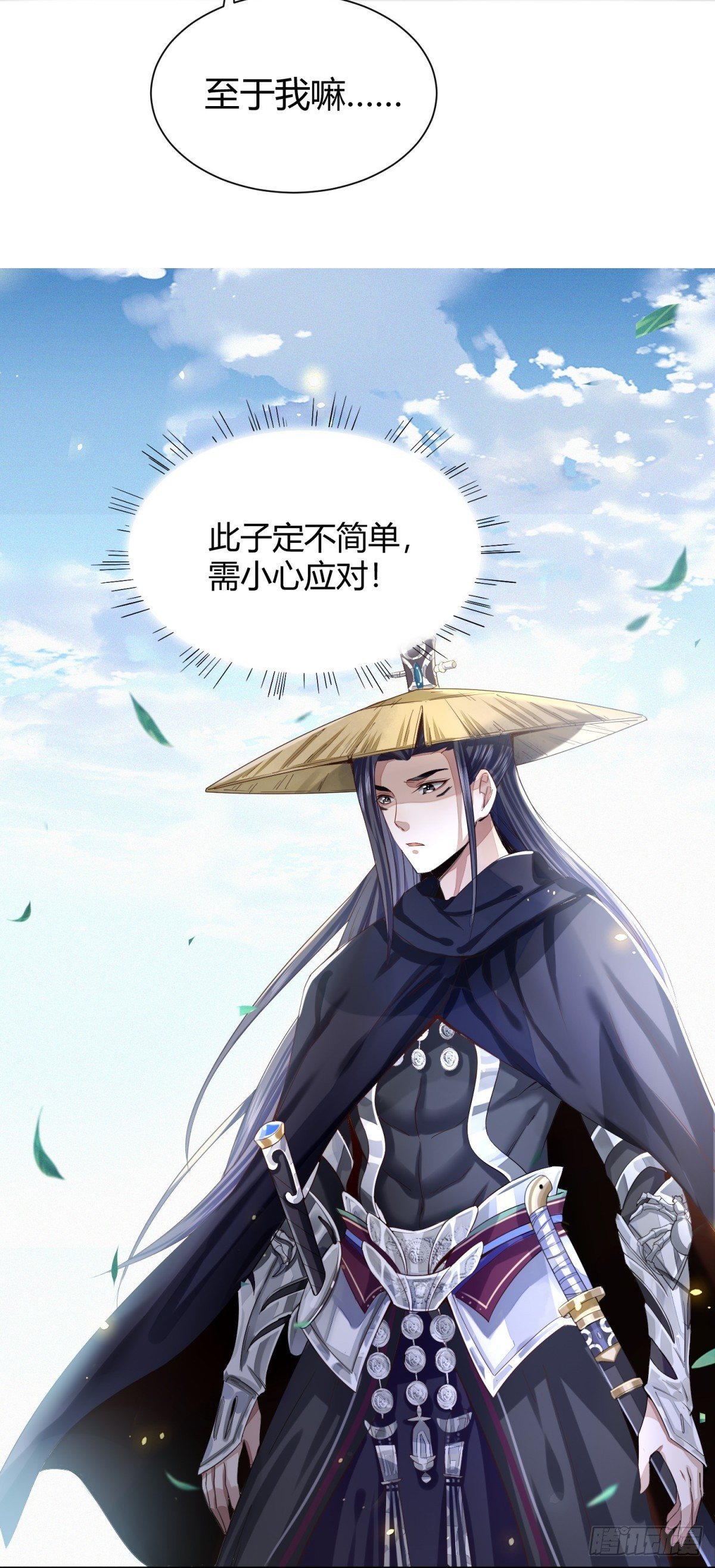 识刀少年39