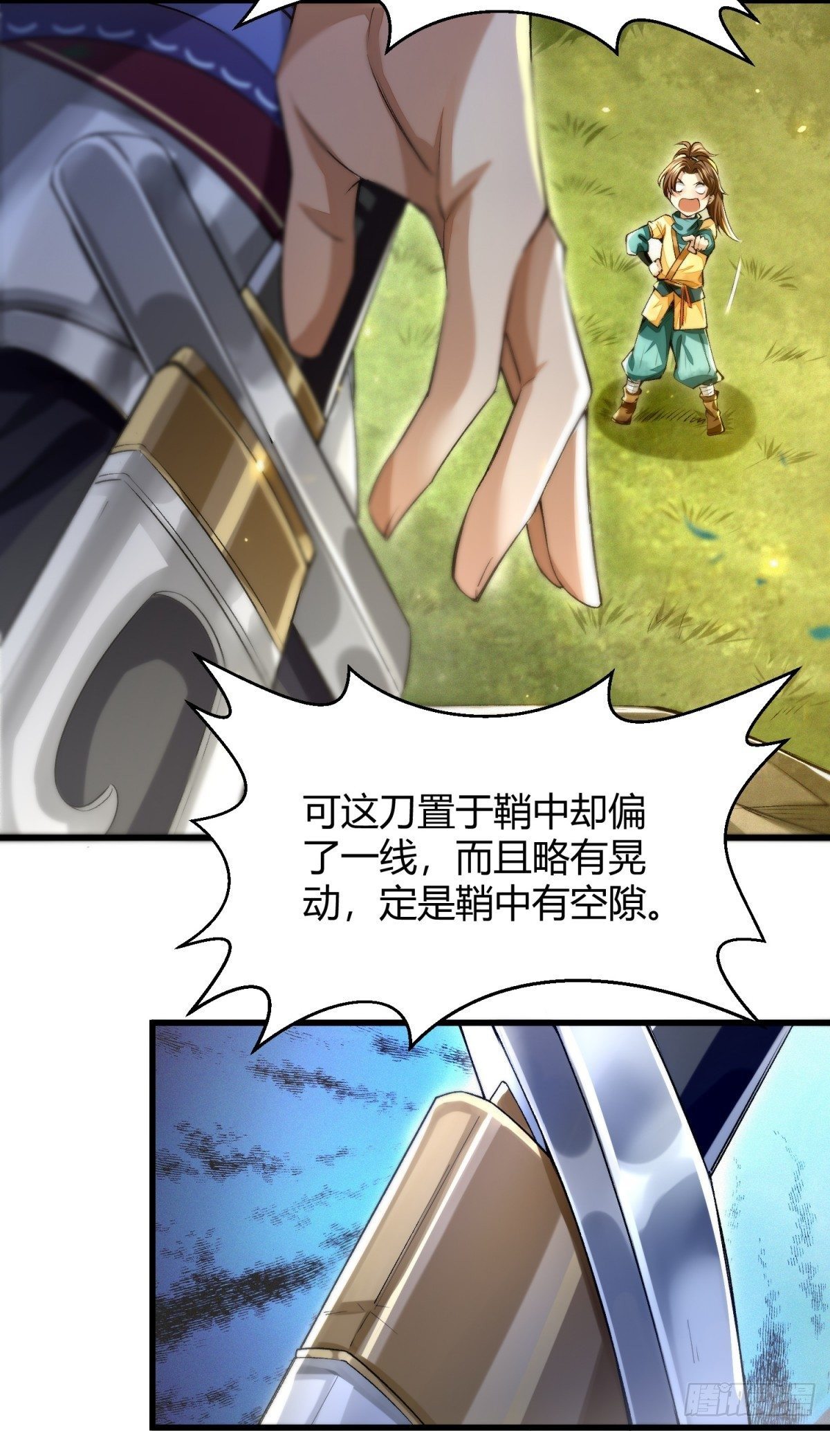 识刀少年37