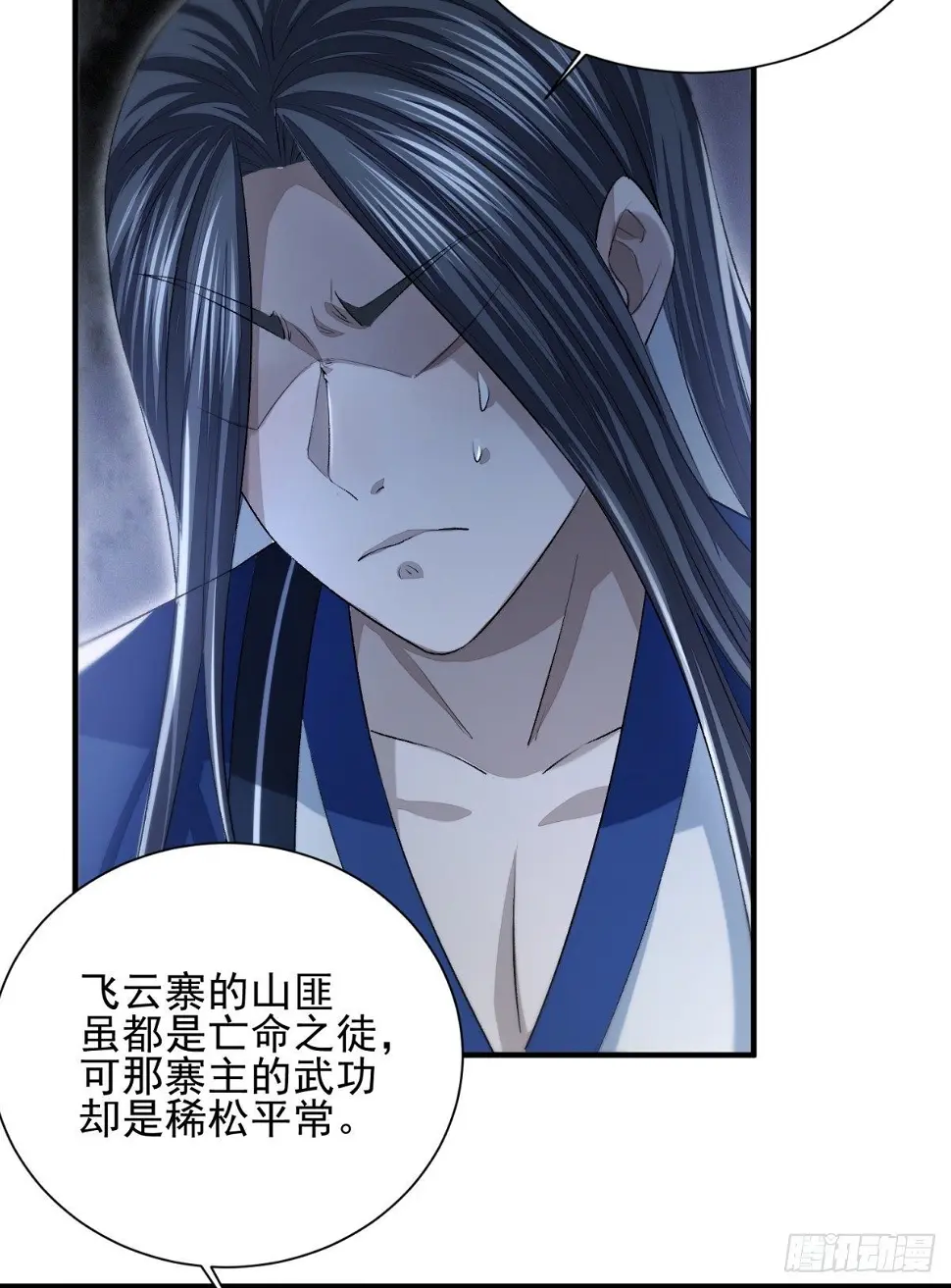 噬骨之恨7